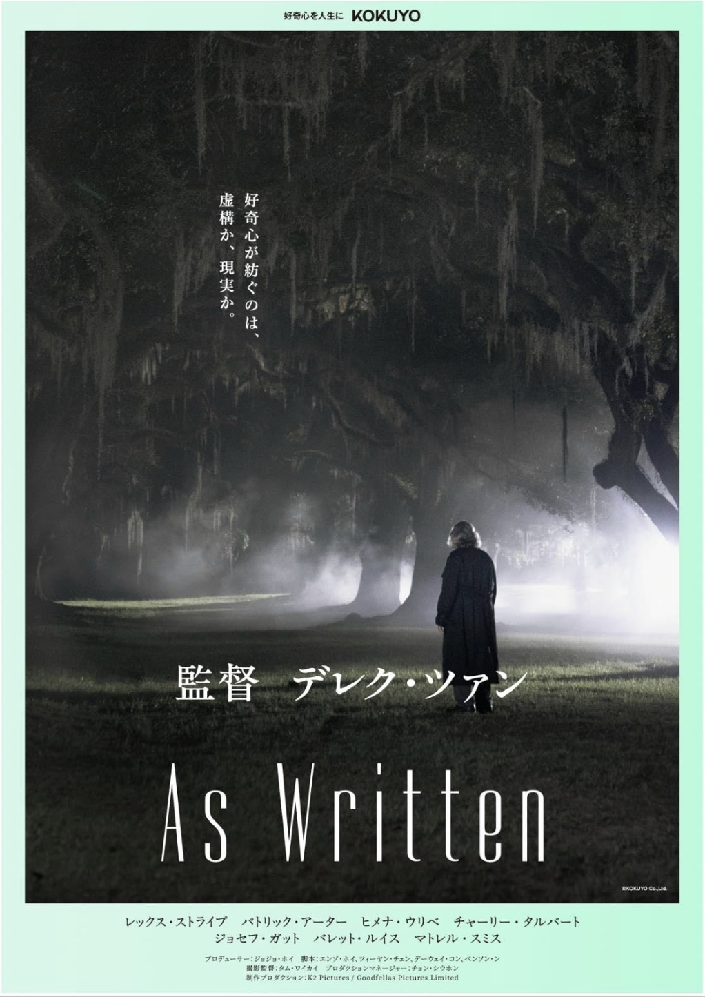 A dark, eerie park scene with a person in black standing in front of large, moss-covered trees, illuminated by a mysterious light.