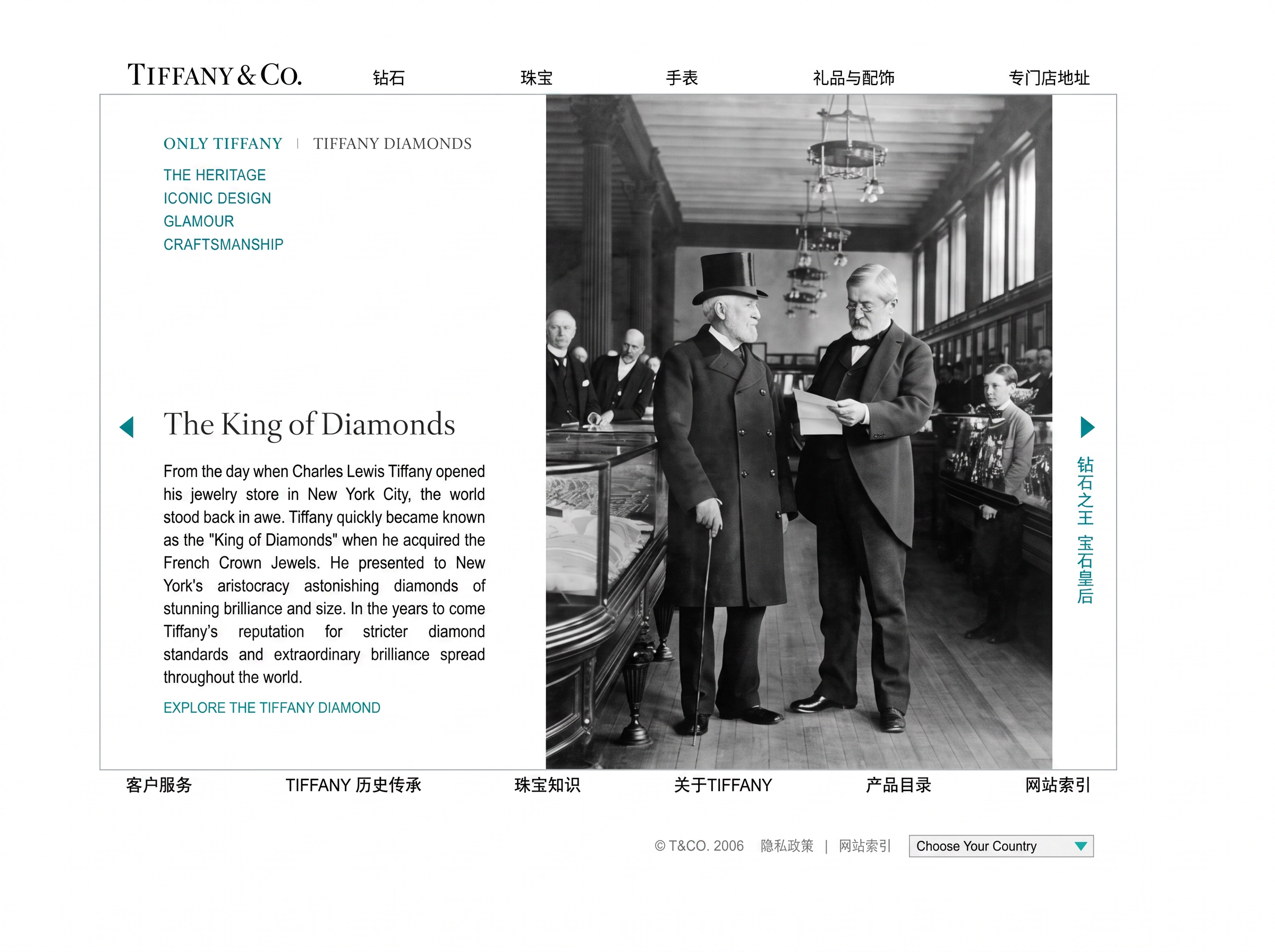 _0004_rare beauty of tiffany diamonds_Page_05_ret.png