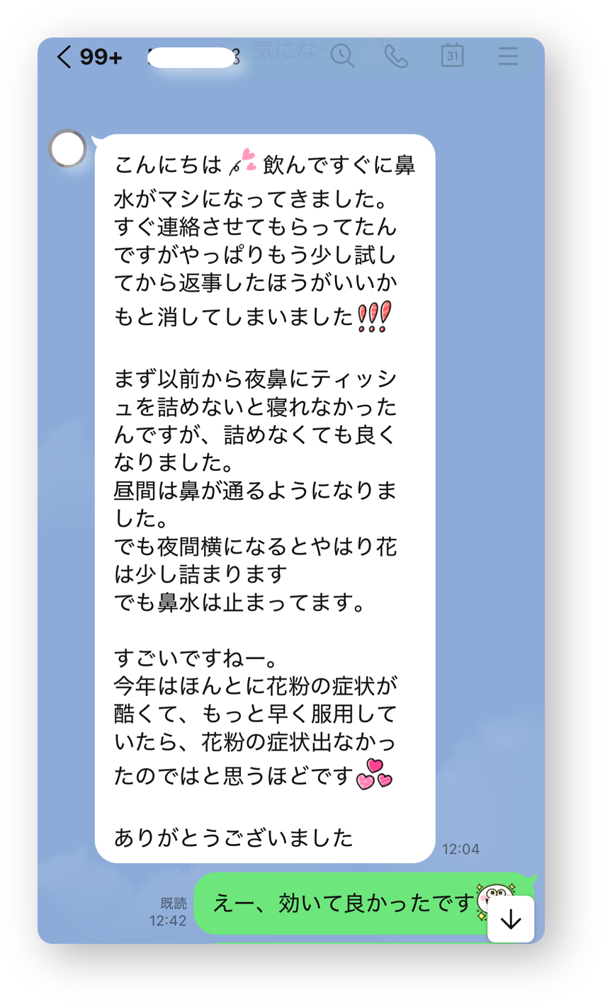 LINEの声2