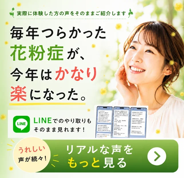 花粉症の体験談、体験者のそのままの声を見る