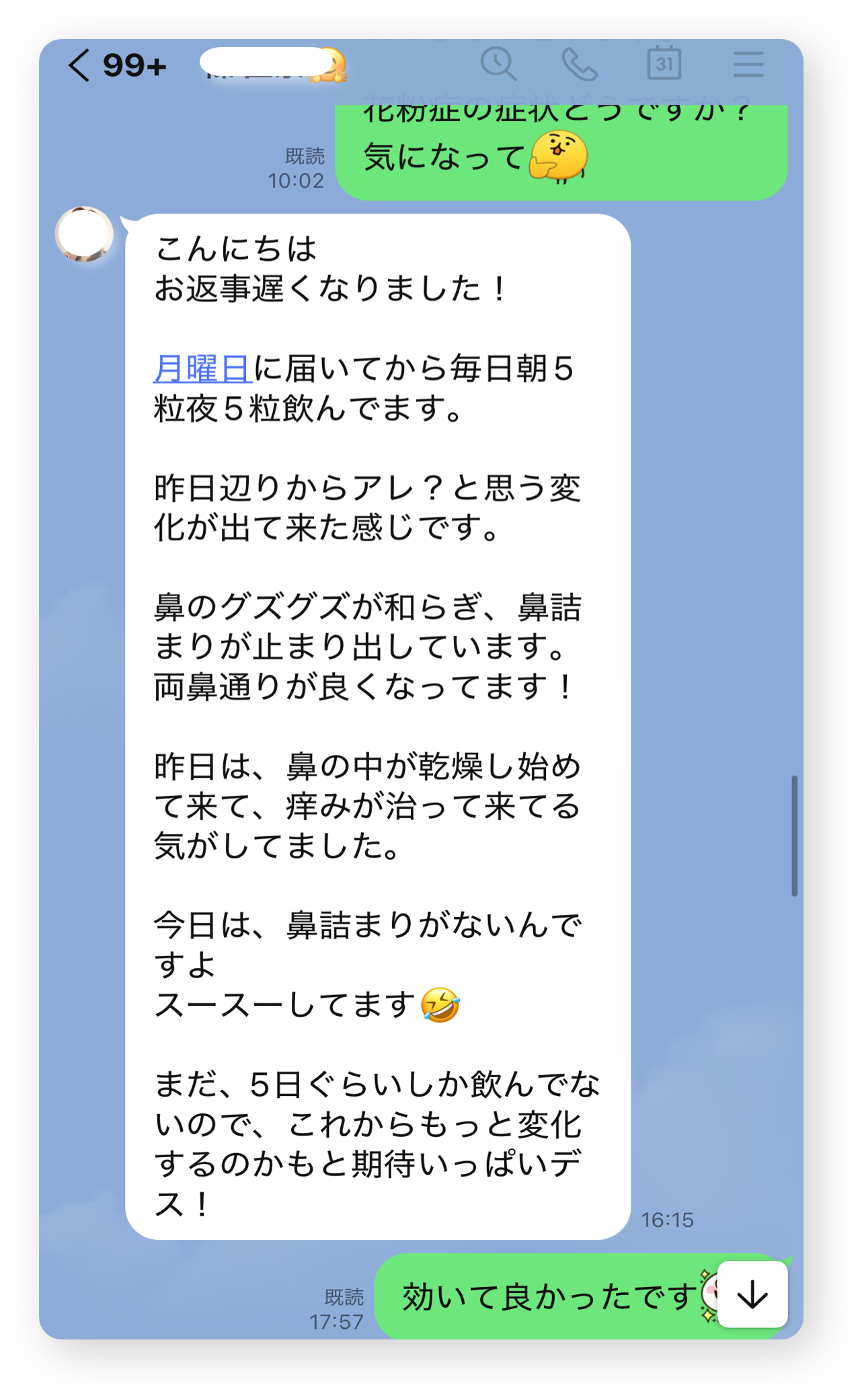 LINEの声1