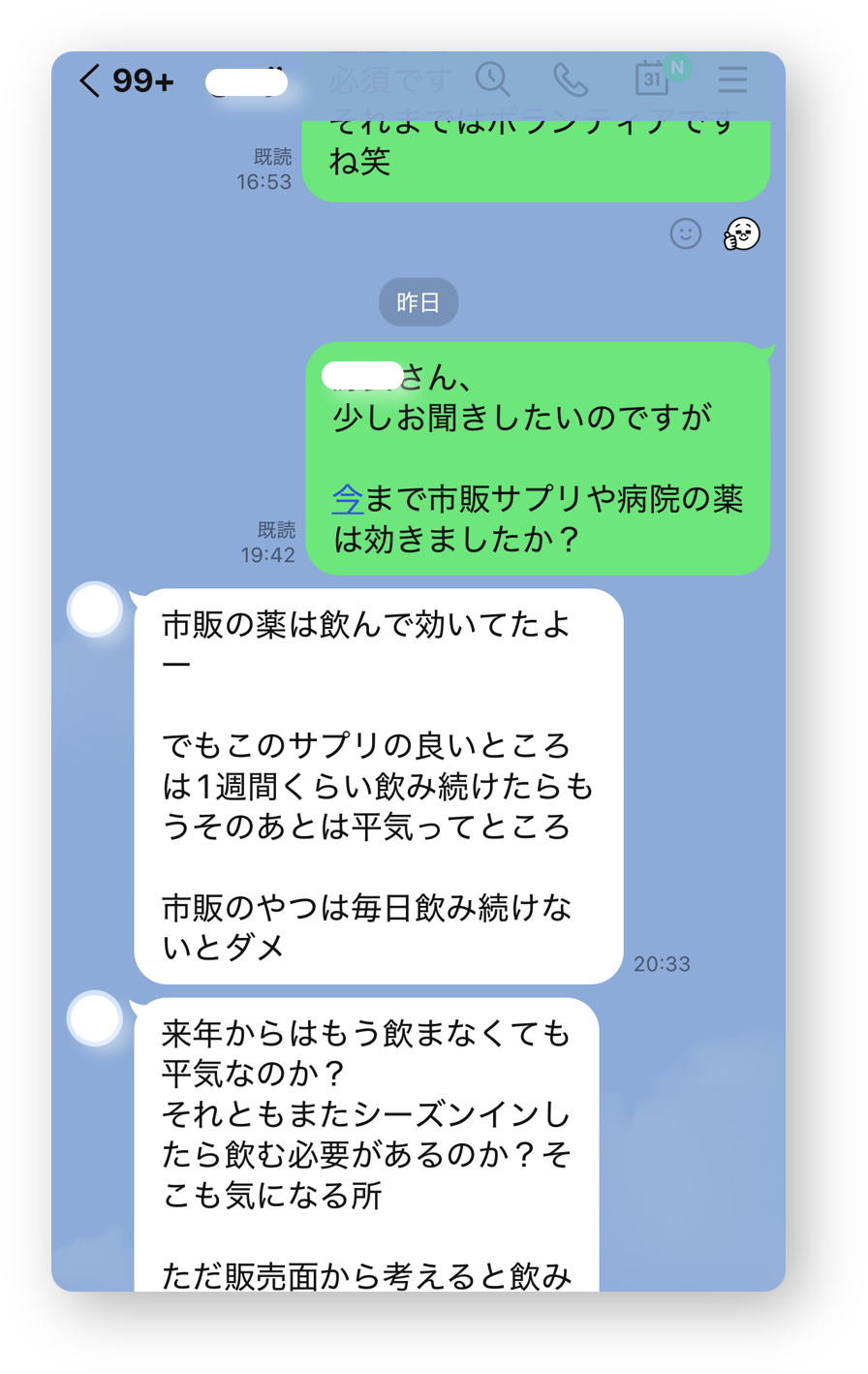 LINEの声6