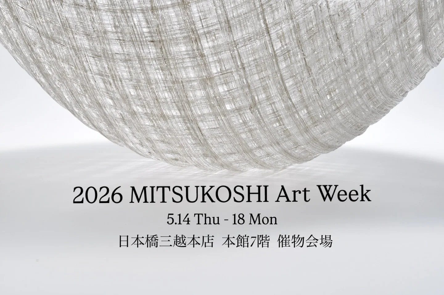 ⁡.
【展覧会のお知らせ】
⁡
「 2026 MITSUKOSHI Art Week 」

会期：2026年5月14日（木）～5月18日（月）

午前10時～午後7時［最終日は午後6時終了］

会場：日本橋三越本店  本館7階  催物会場
⁡
・来週より、日本橋三越本店で開催されるArt Weekに参加いたします。
今回は「雨」のシリーズを中心に、グラスや茶碗などもあわせて展示予定です。
ガラスの中に残る線や揺らぎ、光の重なりを見ていただければと思います。

初日は在廊予定ですので、お越しの際は