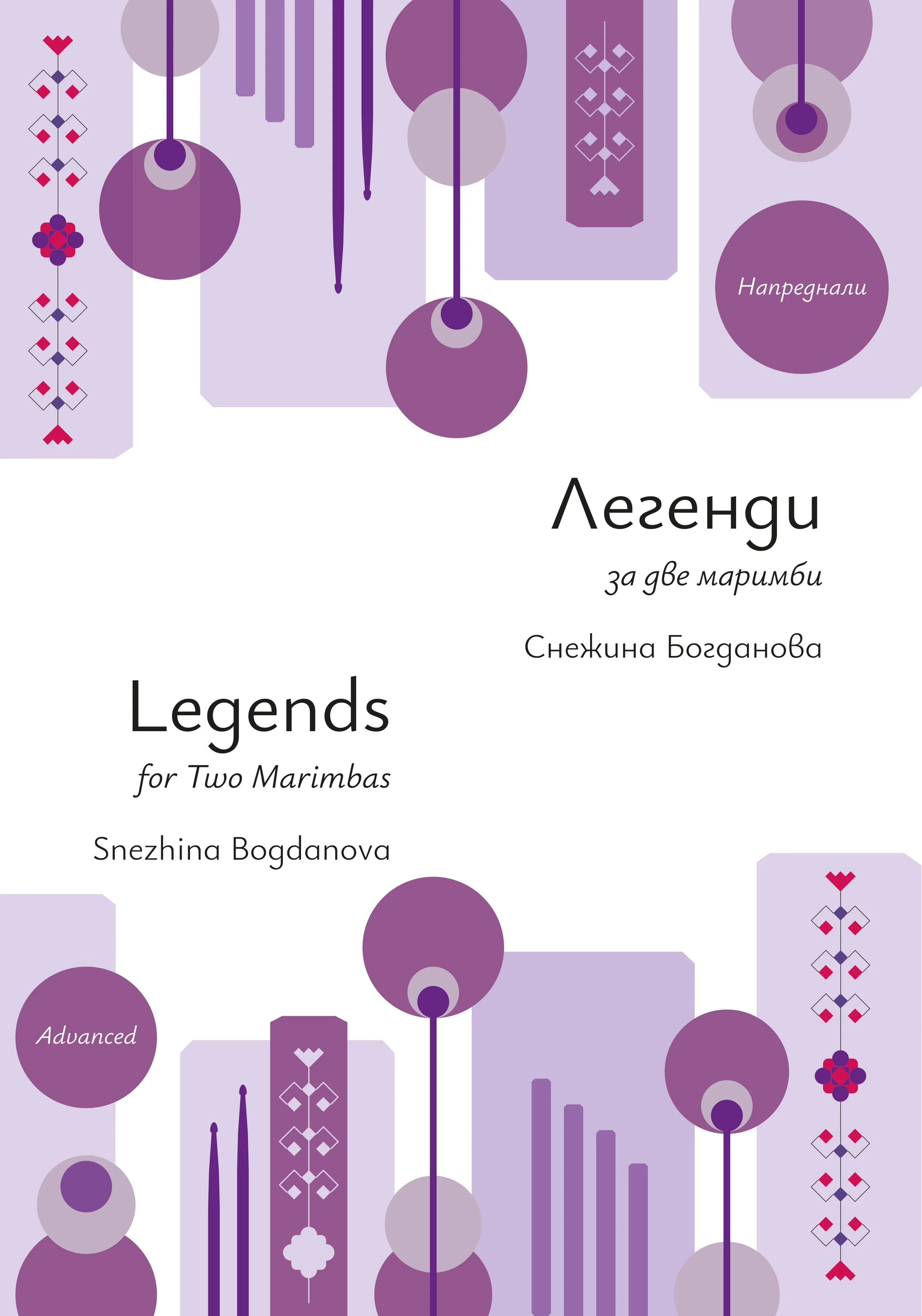 Legends_Snezhina_Bogdanova.jpg.jpeg
