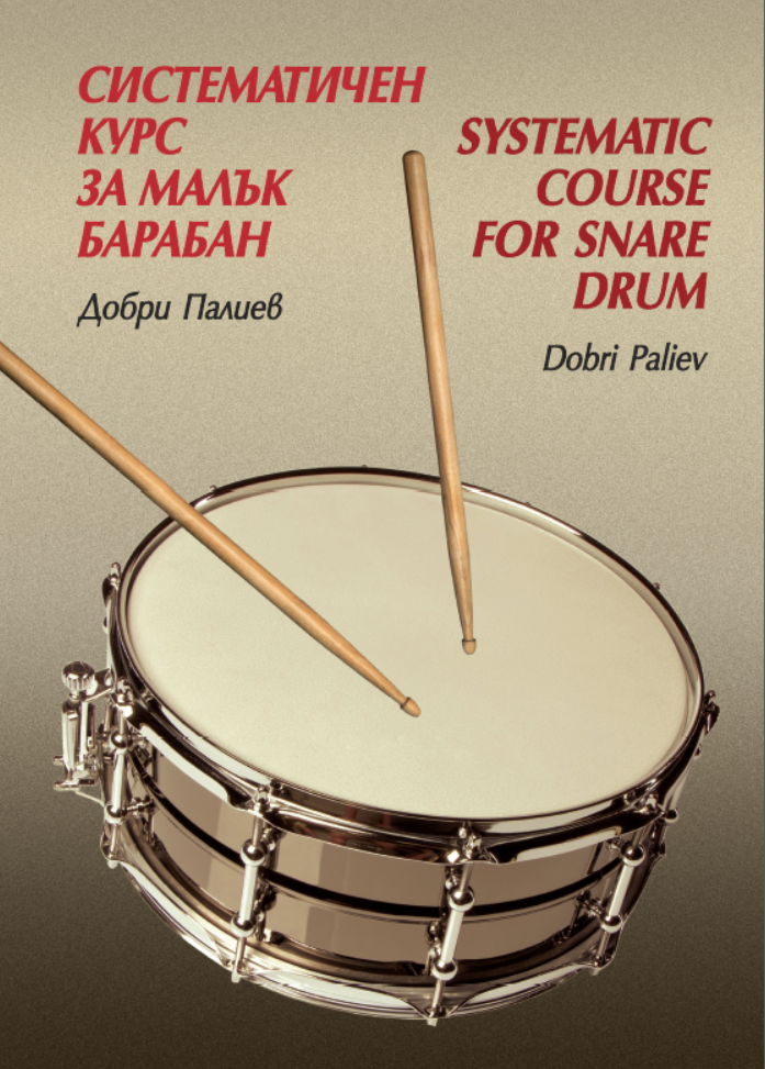 Systematic Course for Snare Drum