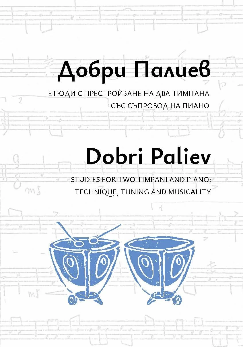 2 TIMPANI_FRONT_COVER.jpg
