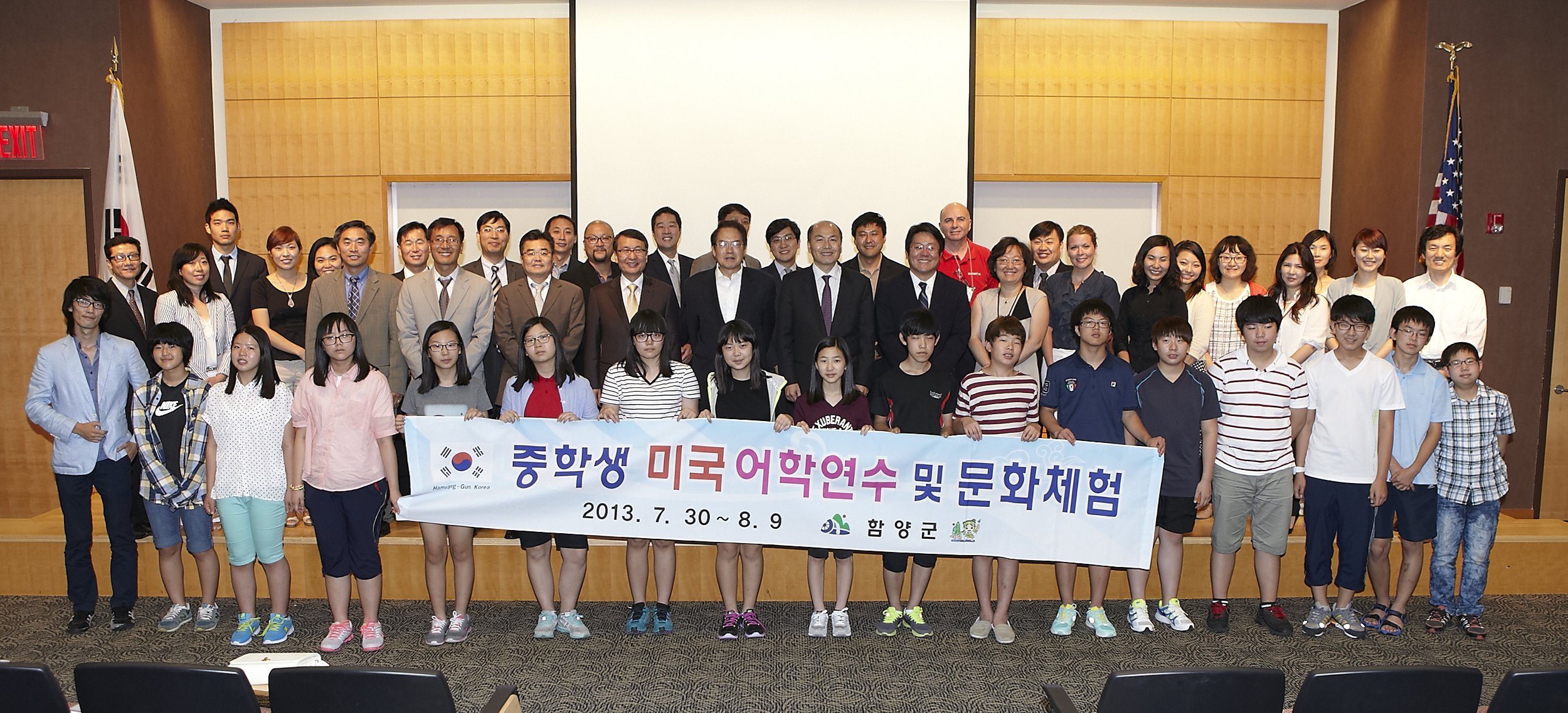 2013-Hamyang Students Visit-Aug 07 2013 10.jpg