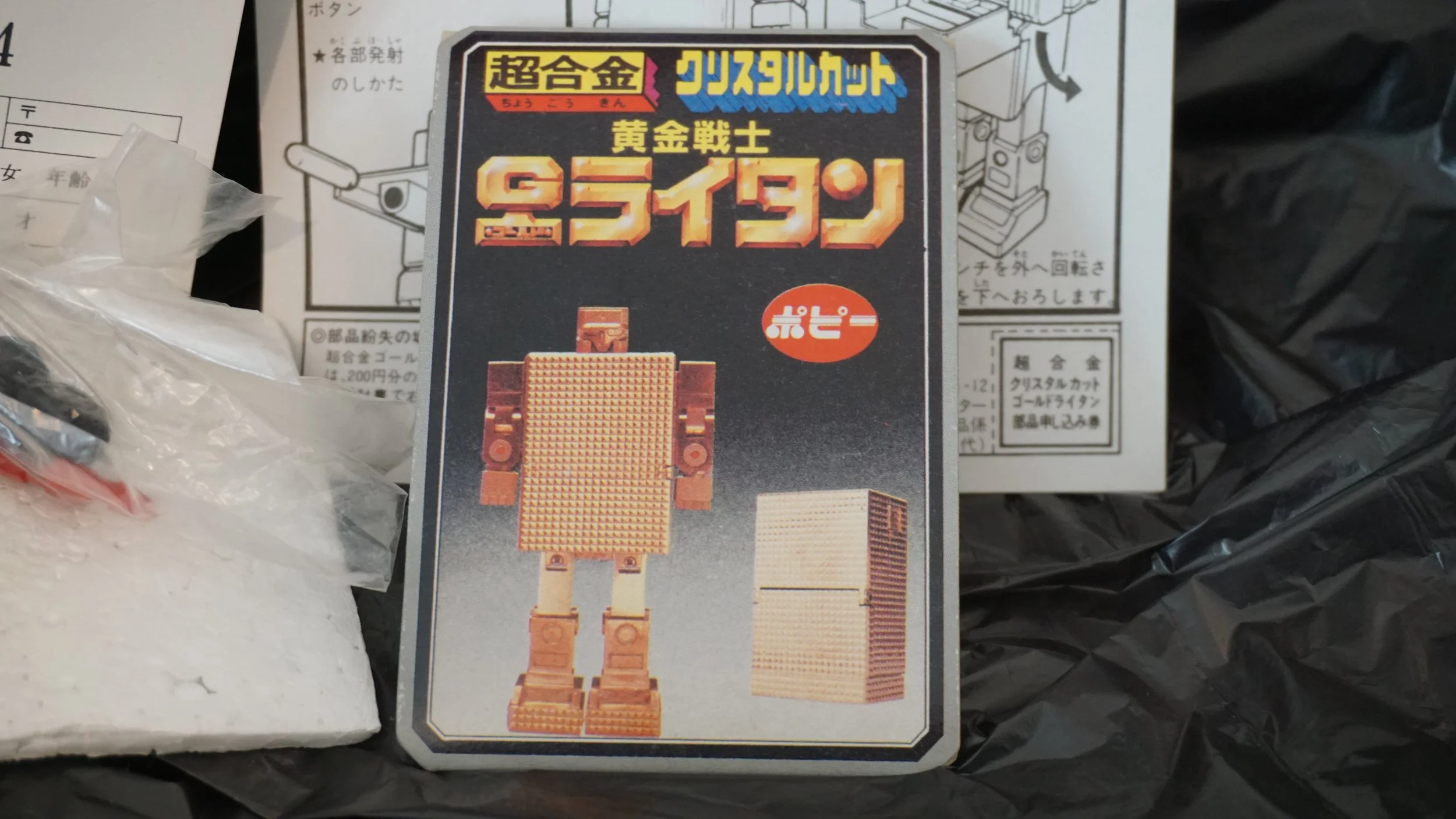 Metal Brick