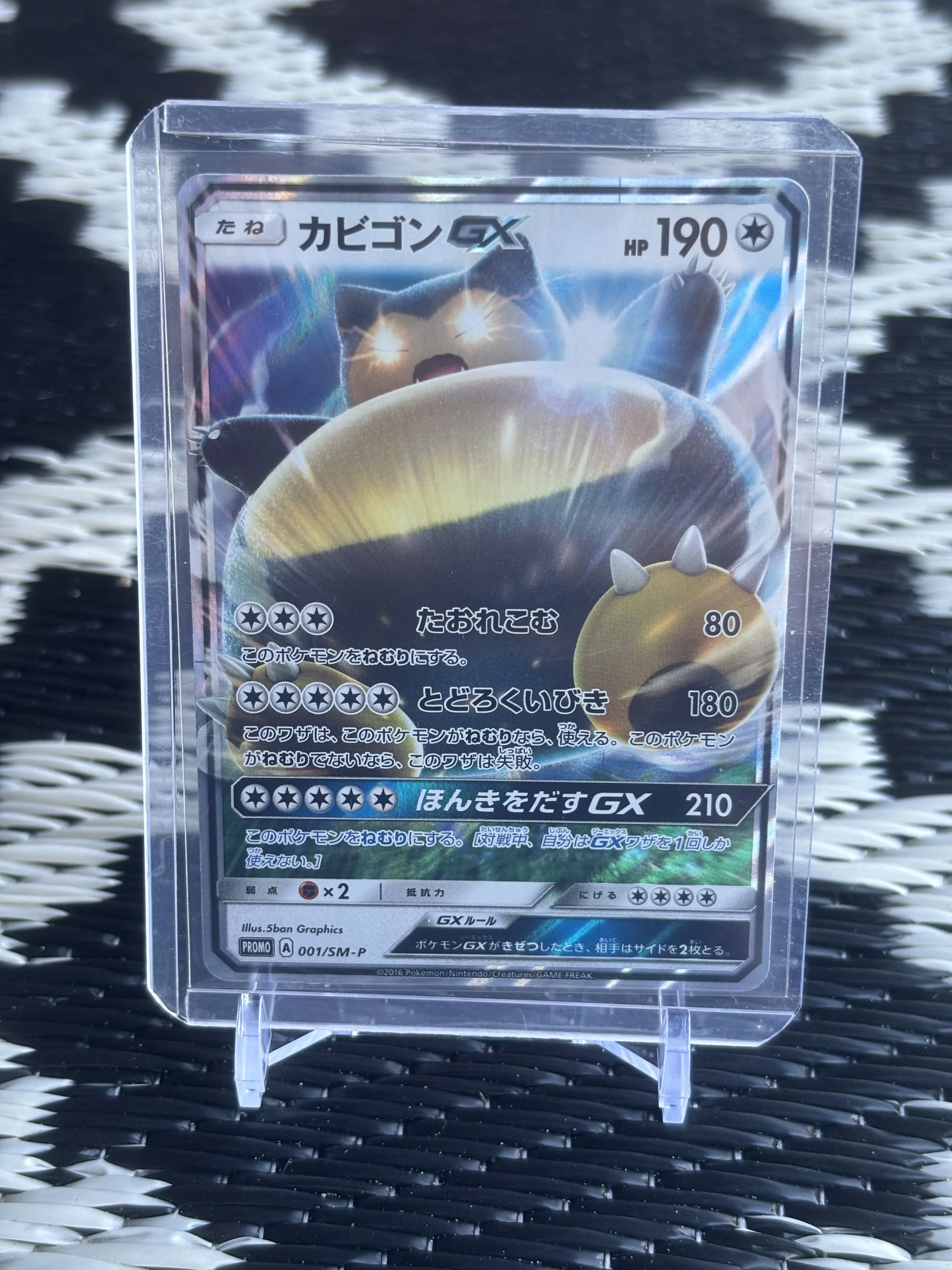 Snorlax GX (JP) #001/SM-P NM