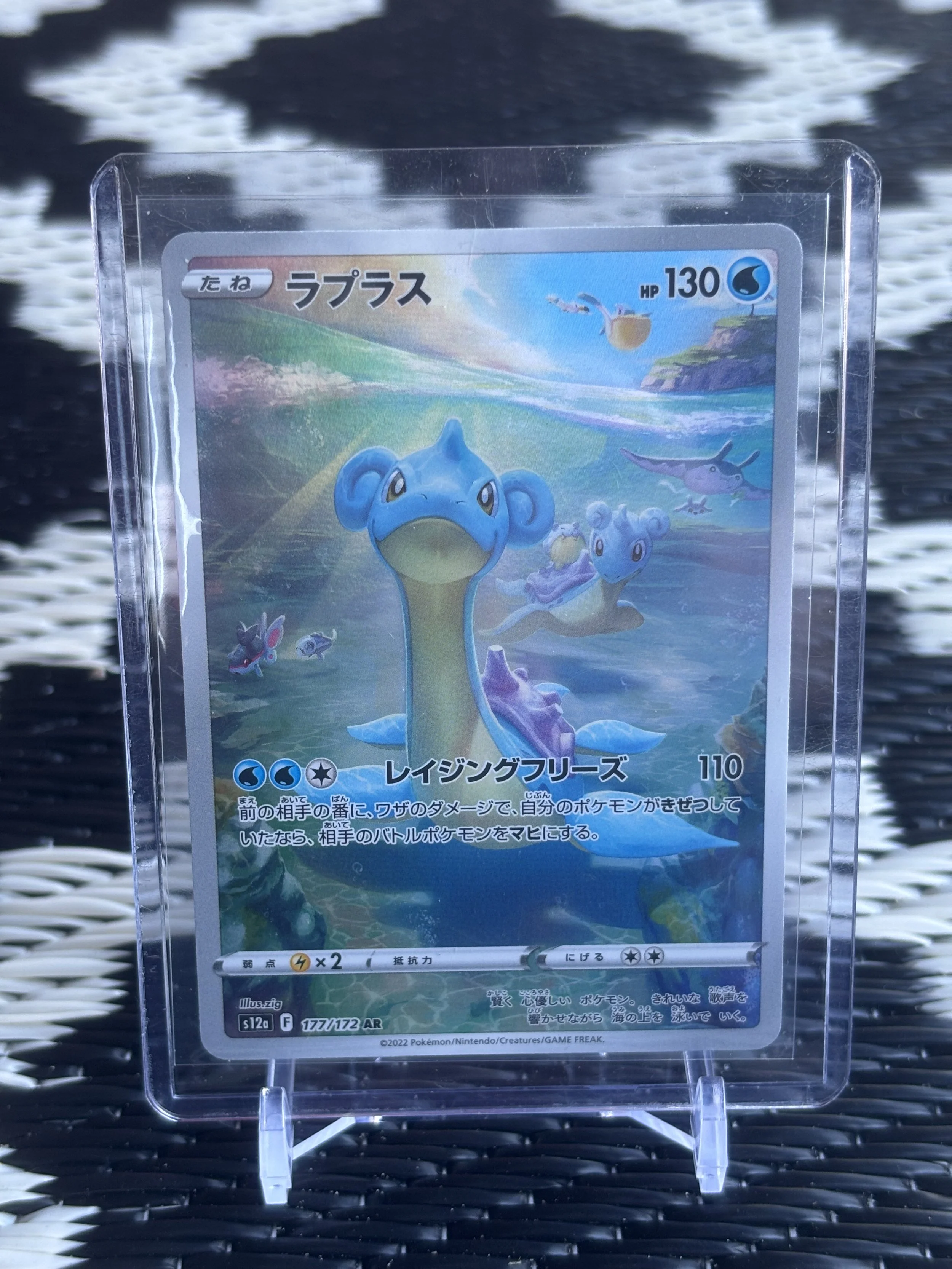 Lapras (JP) #177/172 NM AR