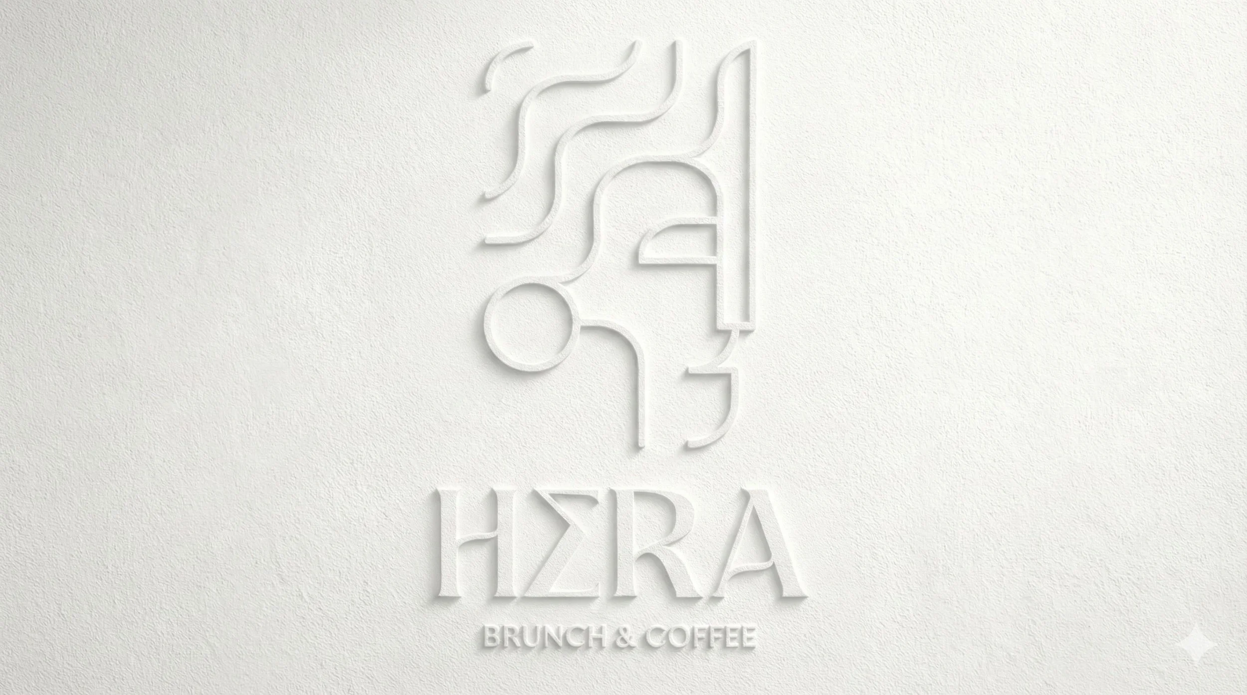 Logo en relief Héra Brunch & Coffee, identité visuelle du restaurant grec à Nice.