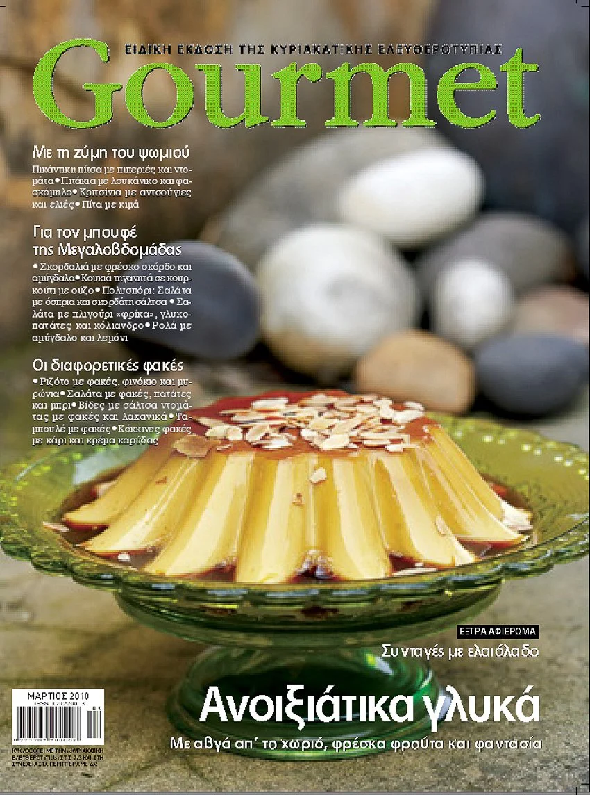 gourmet-magazine-cover-spring-dessert-photography-stavros-kostakis.jpg