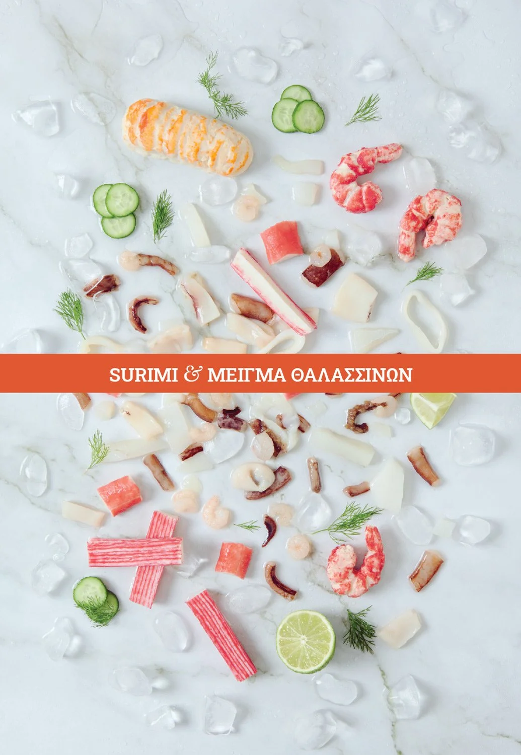 Daskalakis Fish & seafood. Professional commercial photography of surimi and mixed seafood for the M. Daskalakis catalog, shot by Stavros Kostakis. 
Advertising Photography, Athens Food Photographer.