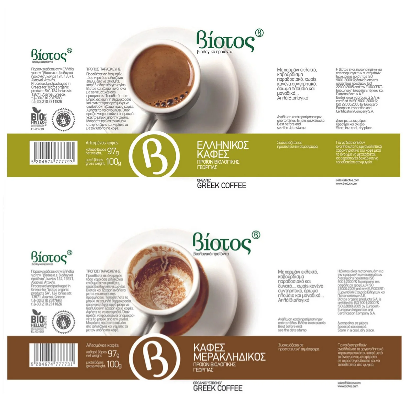 Commercial packaging labels for Biotos Organic Greek Coffee, featuring top-down product photography by Stavros Kostakis. Design by Mouse Graphics.