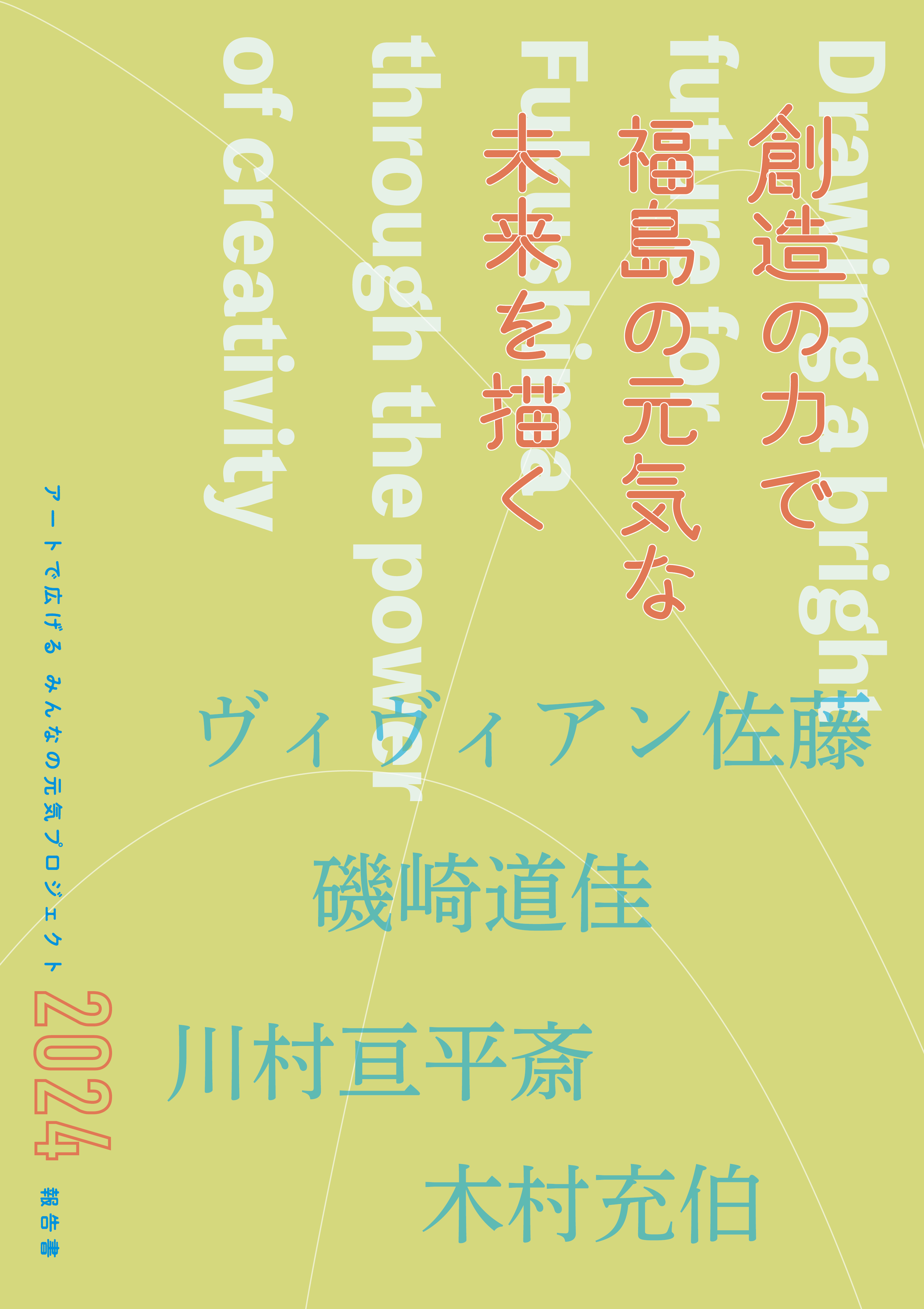 アートで元気表紙.png
