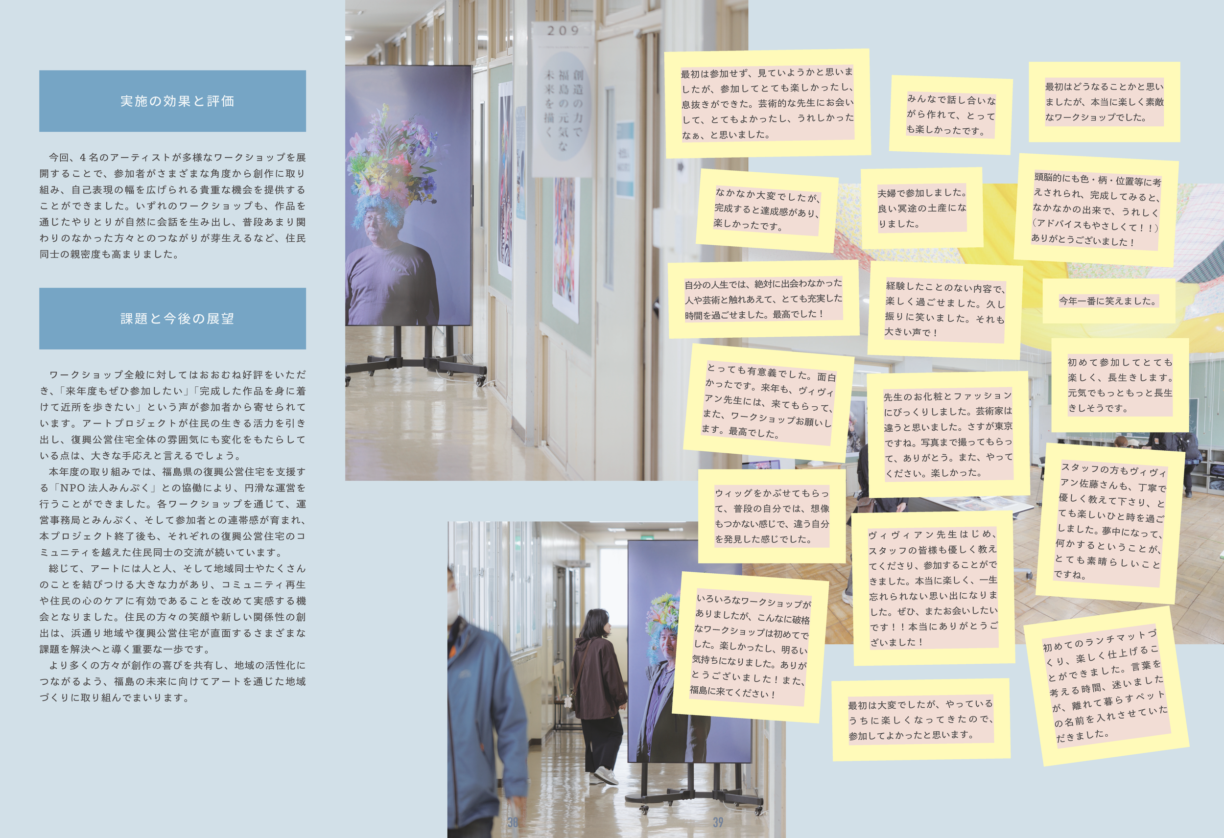 GENKI ART 2024_0505_ページ_21.png