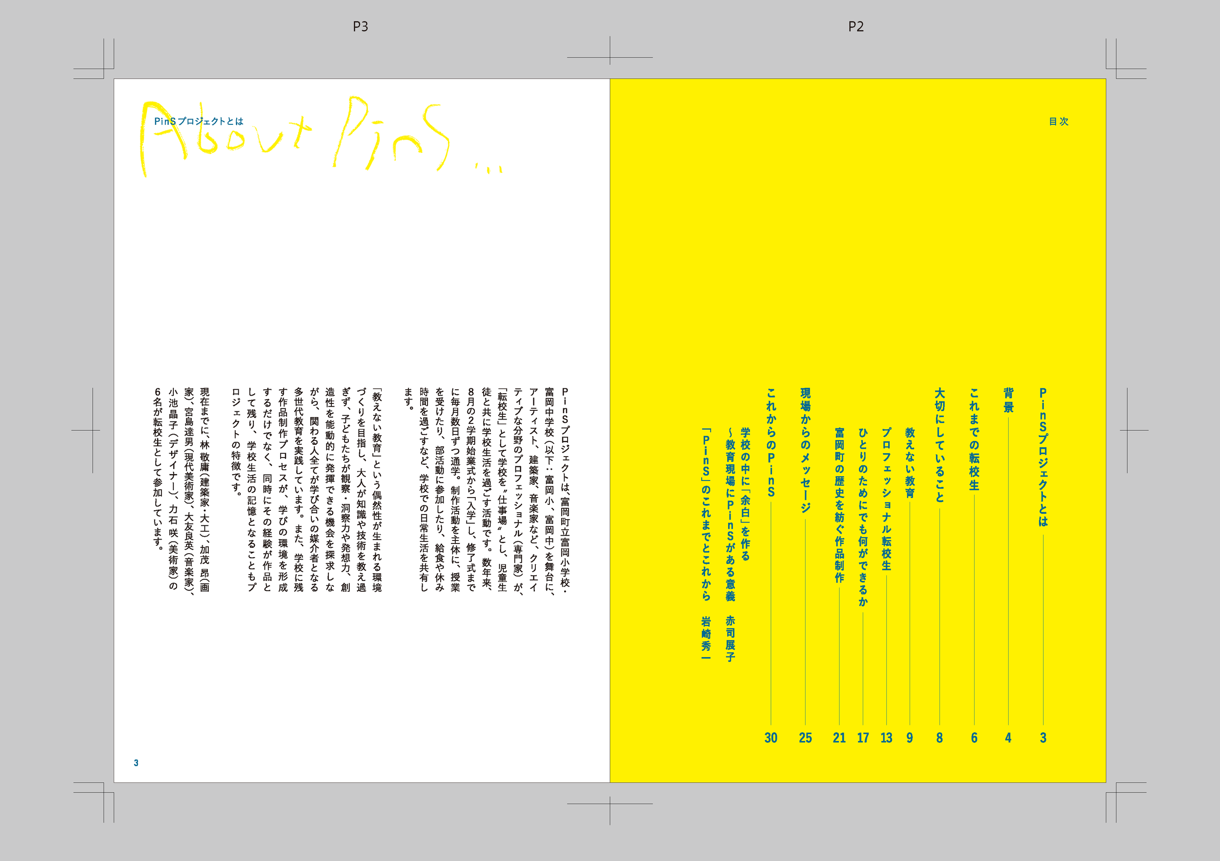 pinsbook_最終校_0227_ページ_03.png