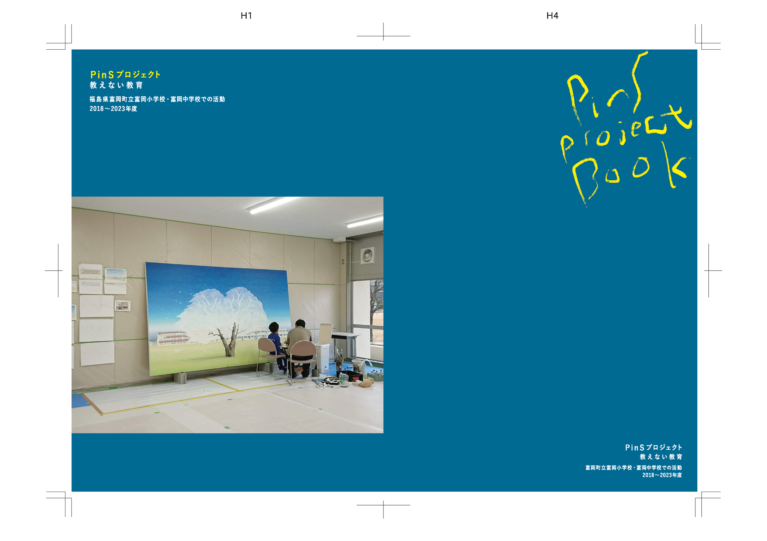pinsbook_最終校_0227_ページ_01.png
