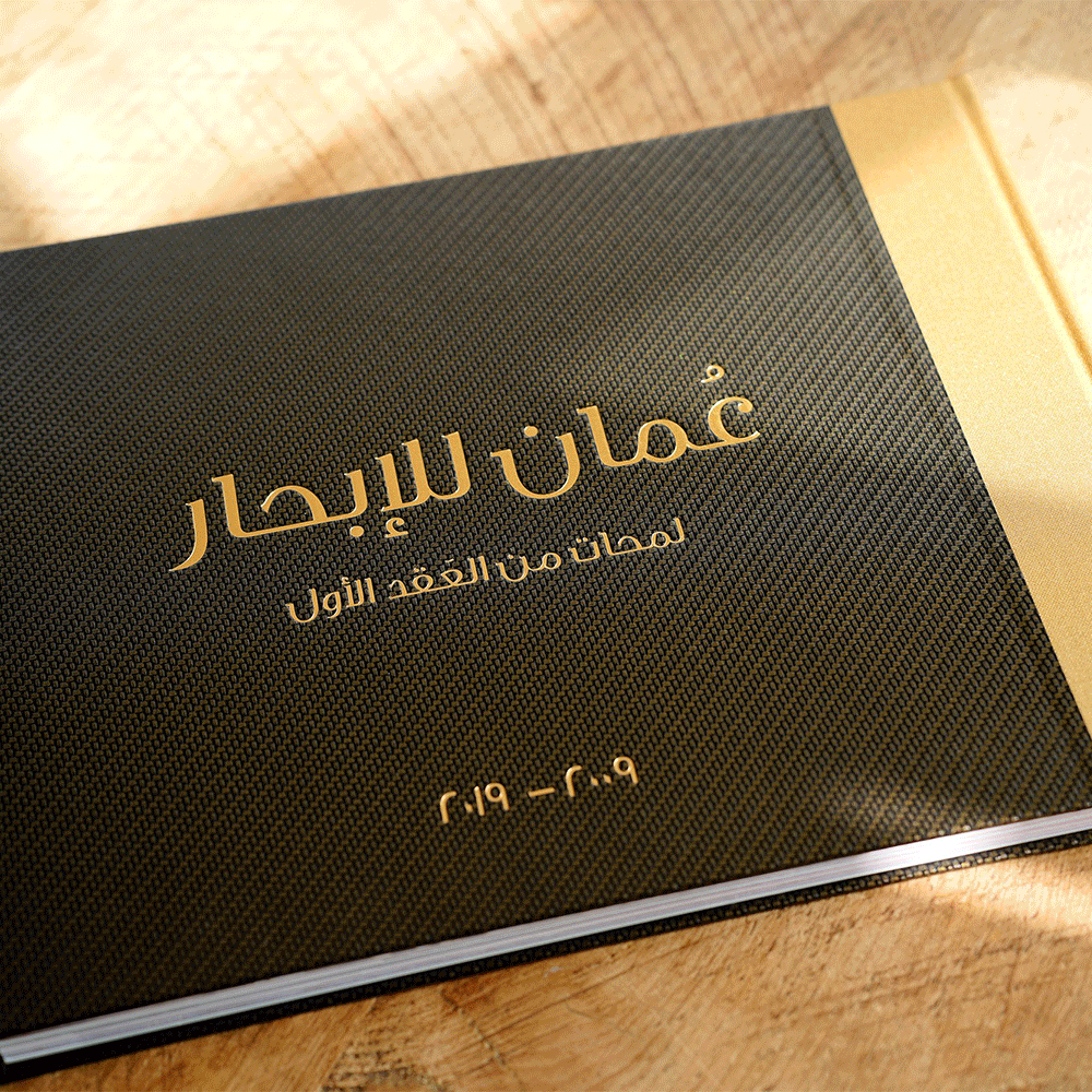 Animation of the Book for a King for Oman Sail