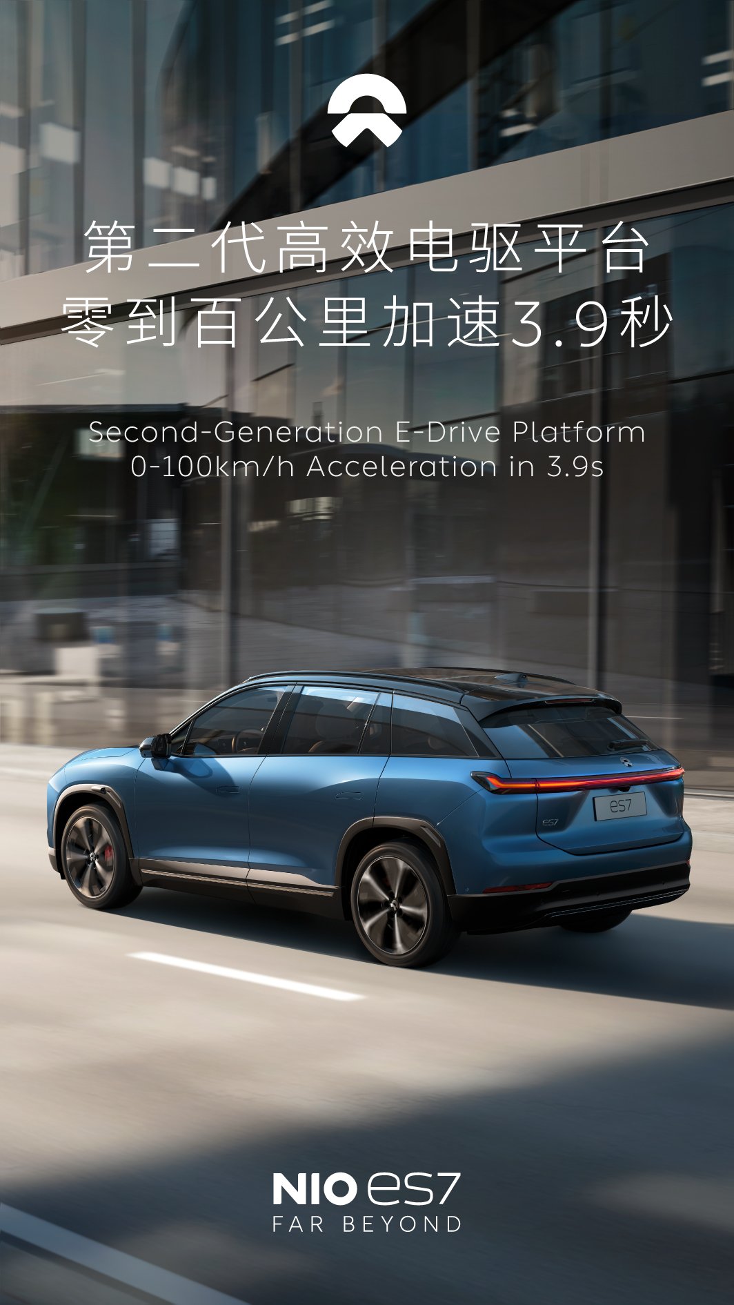 An electric SUV driving on a city street in front of modern glass buildings, with overlay text describing its second-generation electric drive platform and acceleration capabilities.