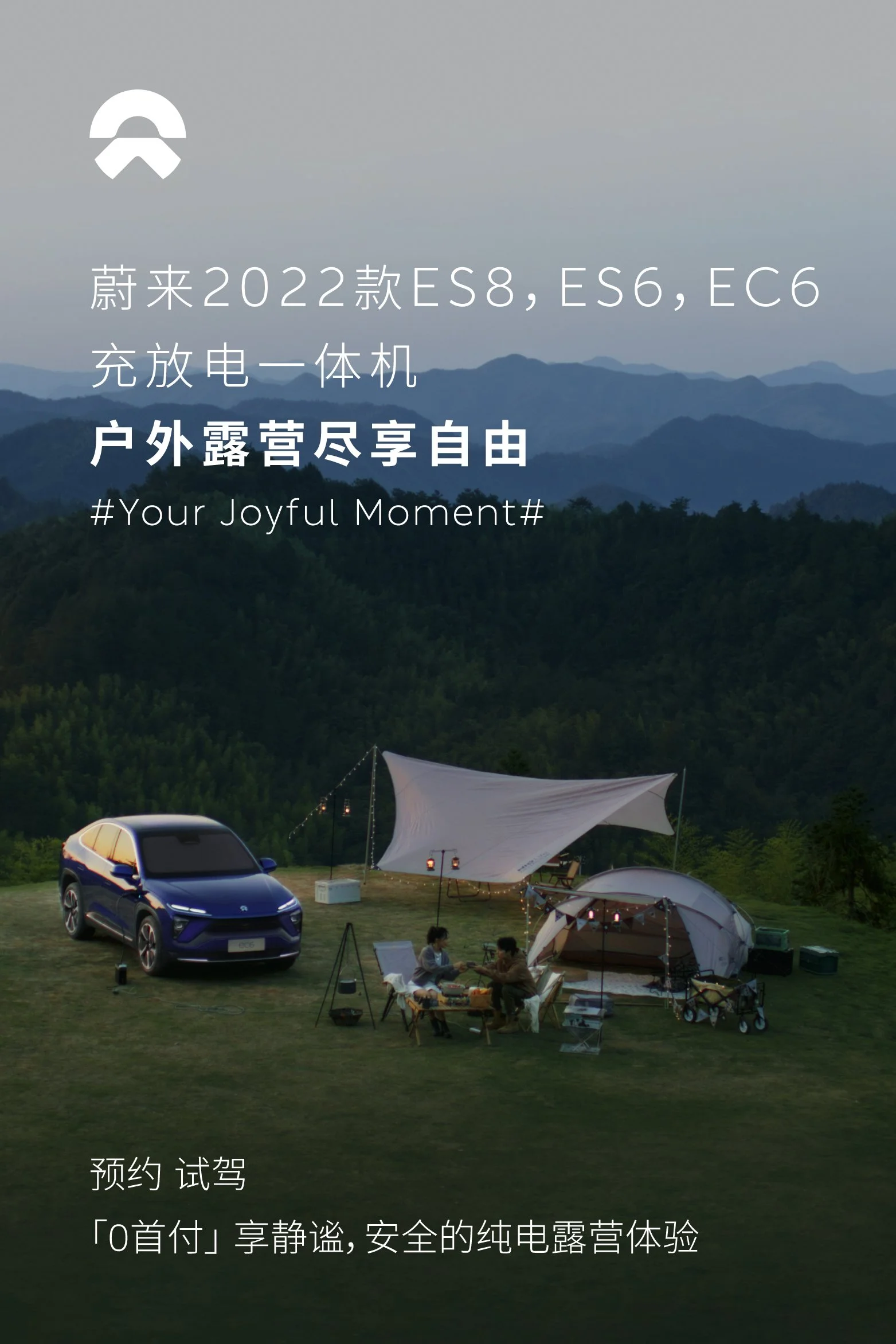 V2L Camping