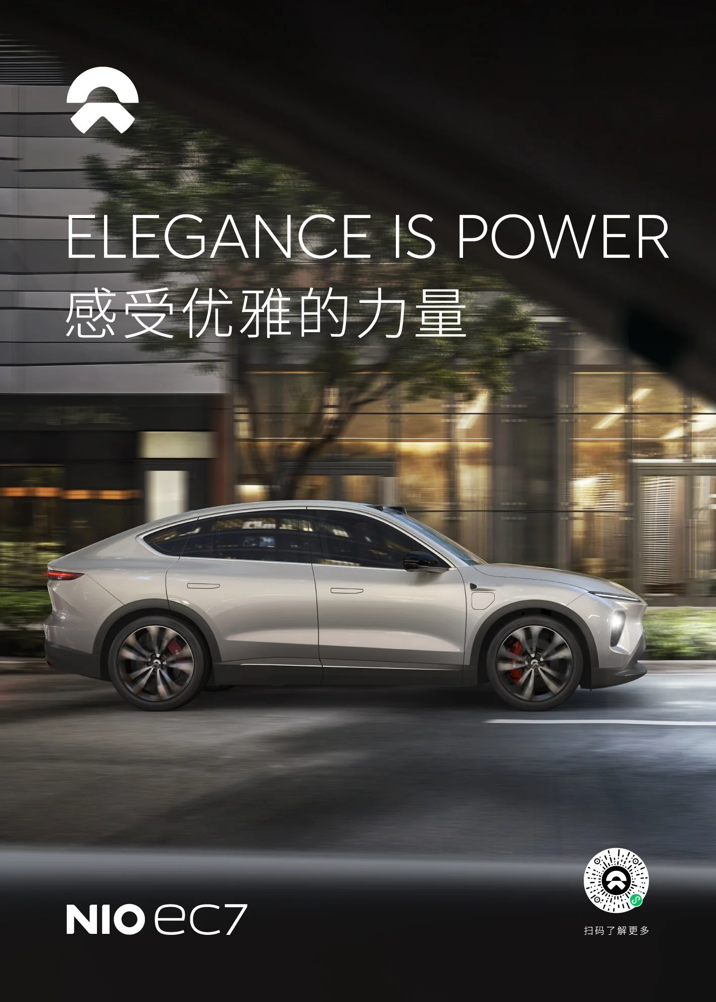 NIO EC7 Launch