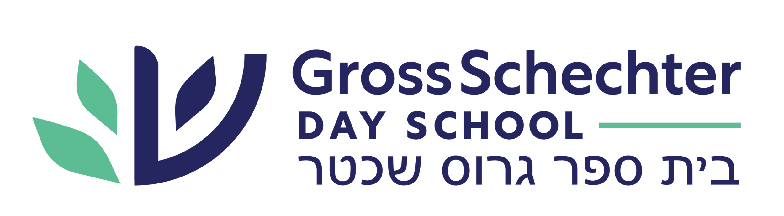 GSDS-Full-Name-Hebrew-Horizontal-Color-scaled.png