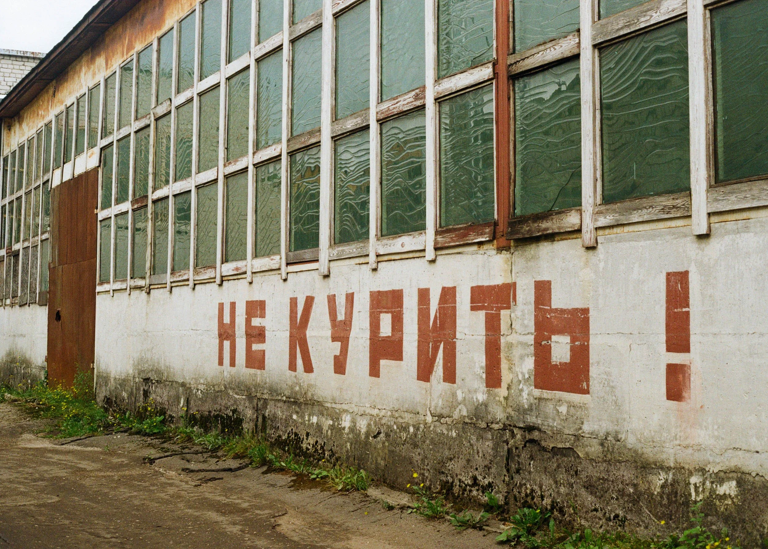 NO SMOKING ! (Latvia)