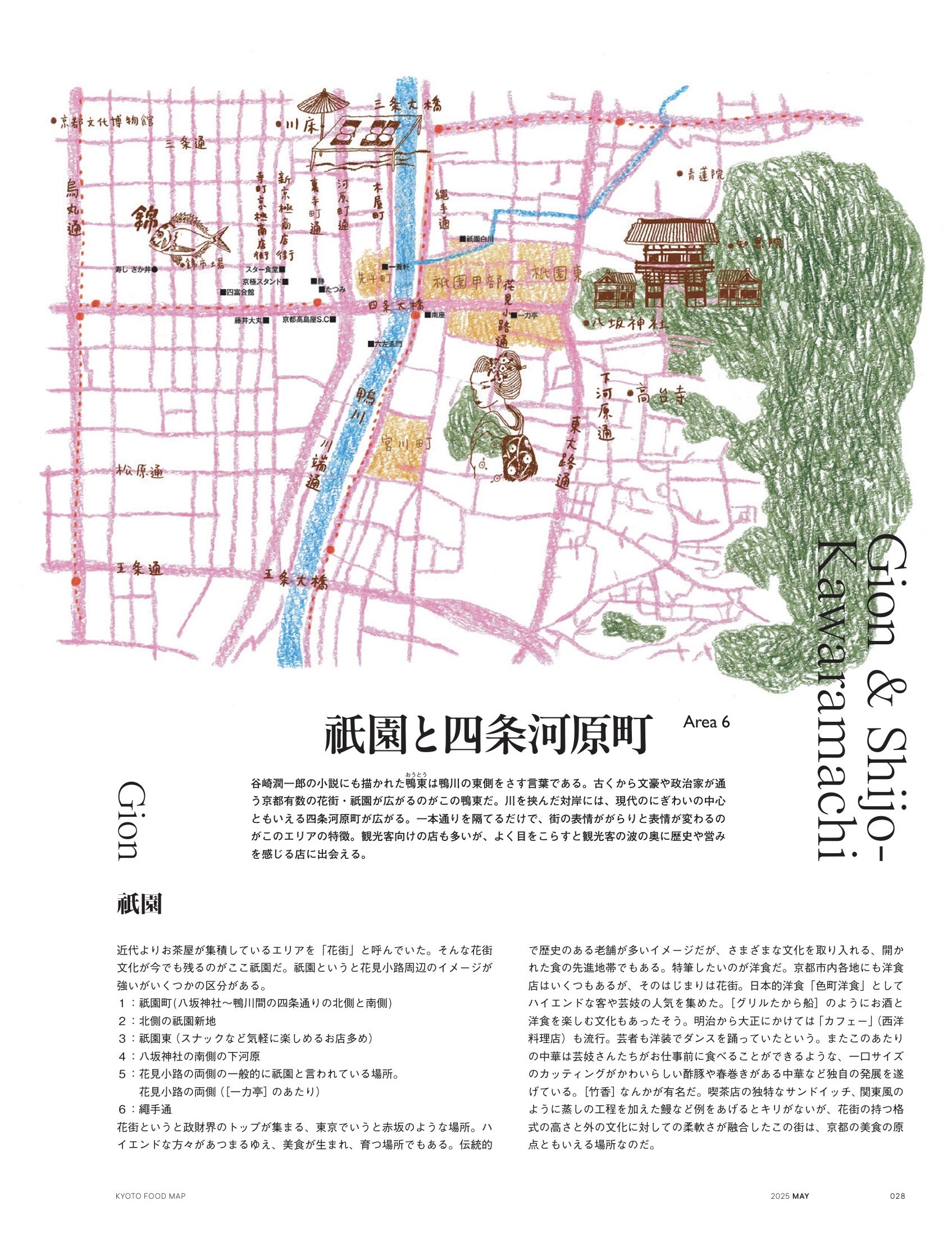 R40_026_029_map_page_3.jpg