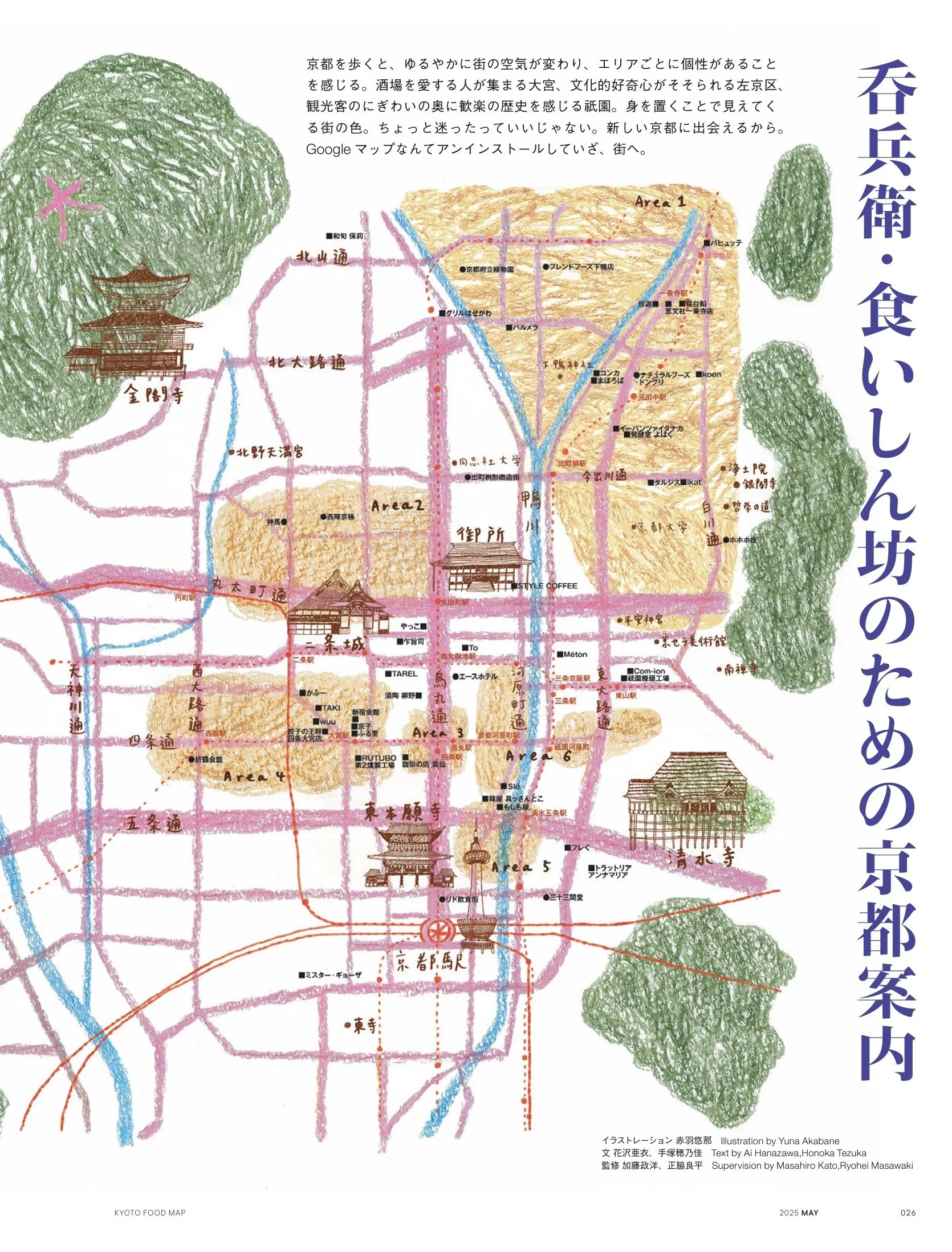 R40_026_029_map_page_1.jpg