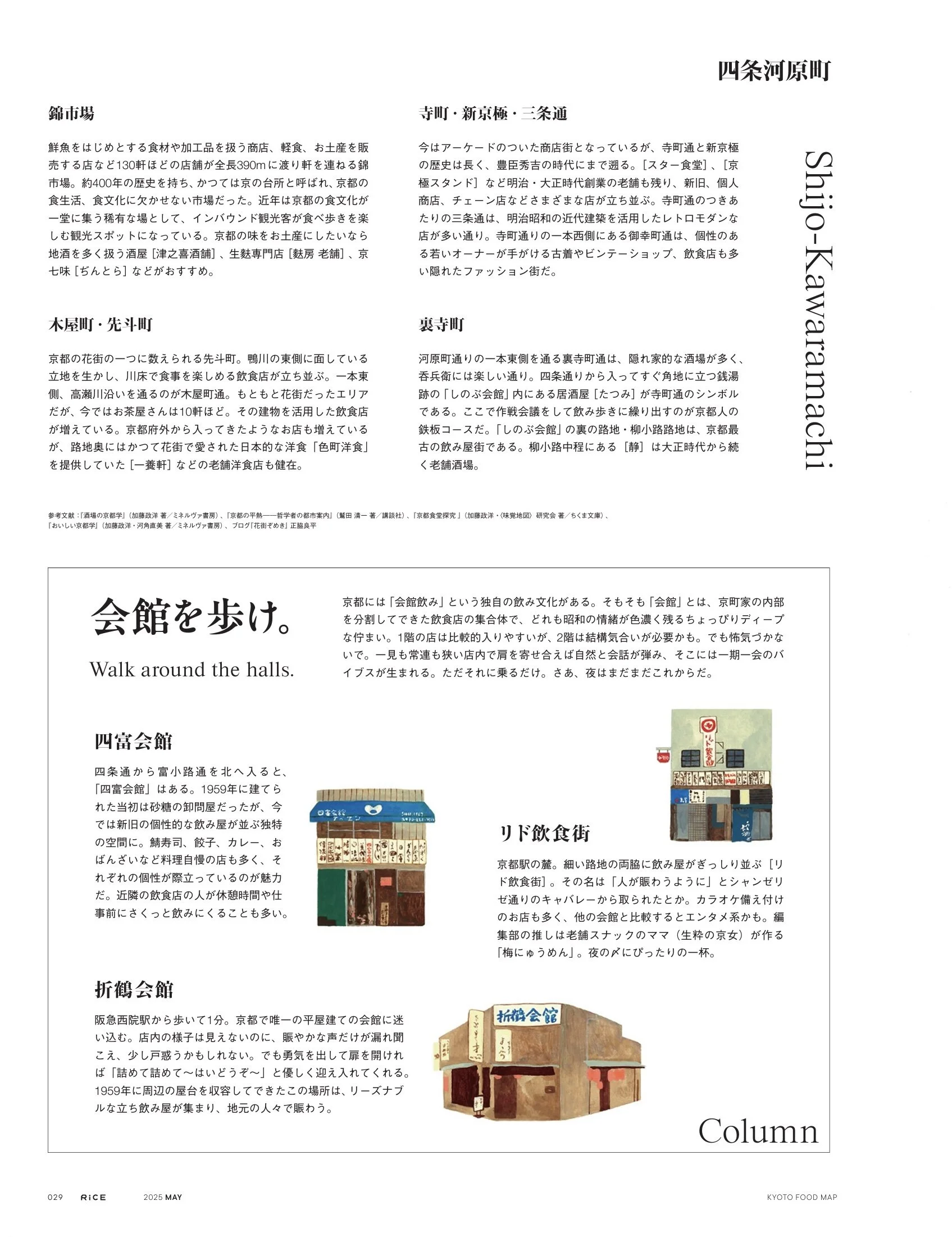 R40_026_029_map_page_4.jpg