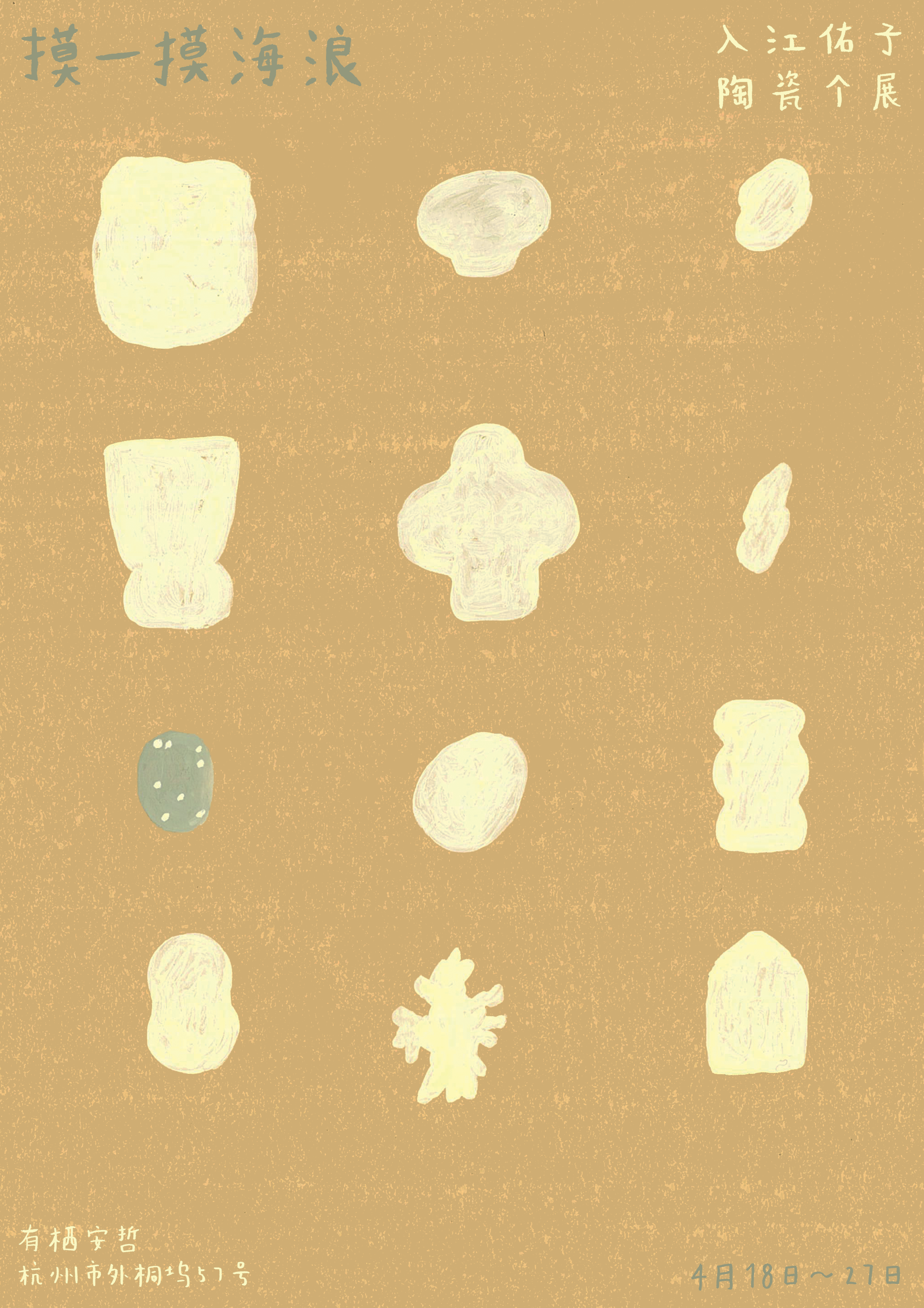 Objects.png