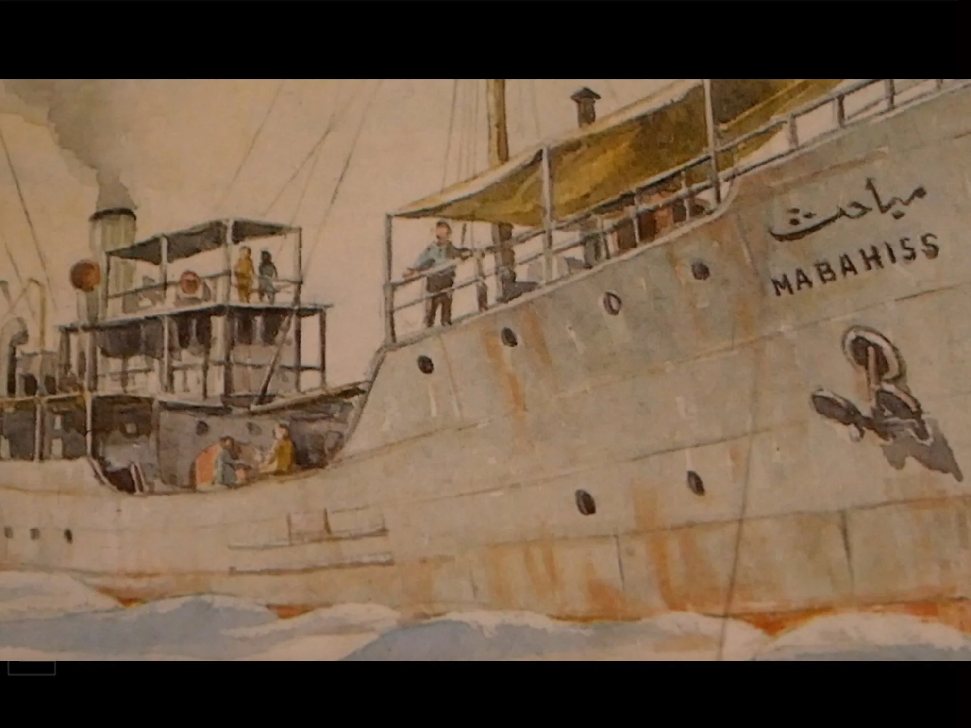 Historical painting of a ship with people on the deck, with the name 'Marahiss' written on the hull.