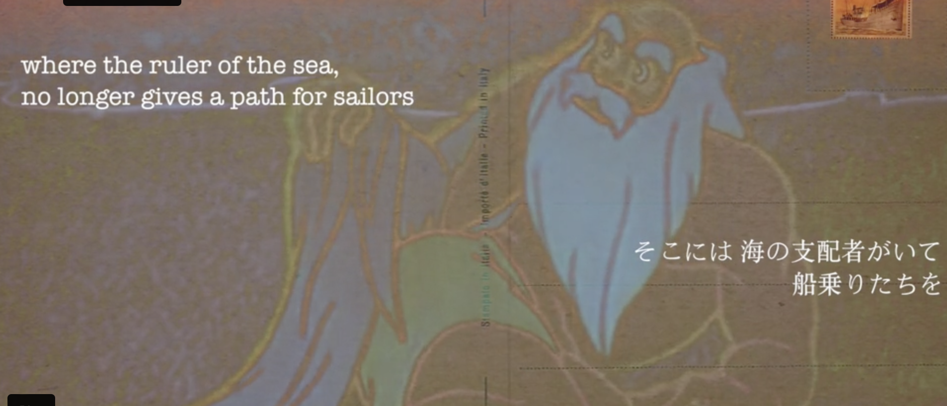 A colorful map with English and Japanese text overlay. The English text reads, "where the ruler of the sea, no longer gives a path for sailors." The map depicts oceanic and land features with stylized illustrations.