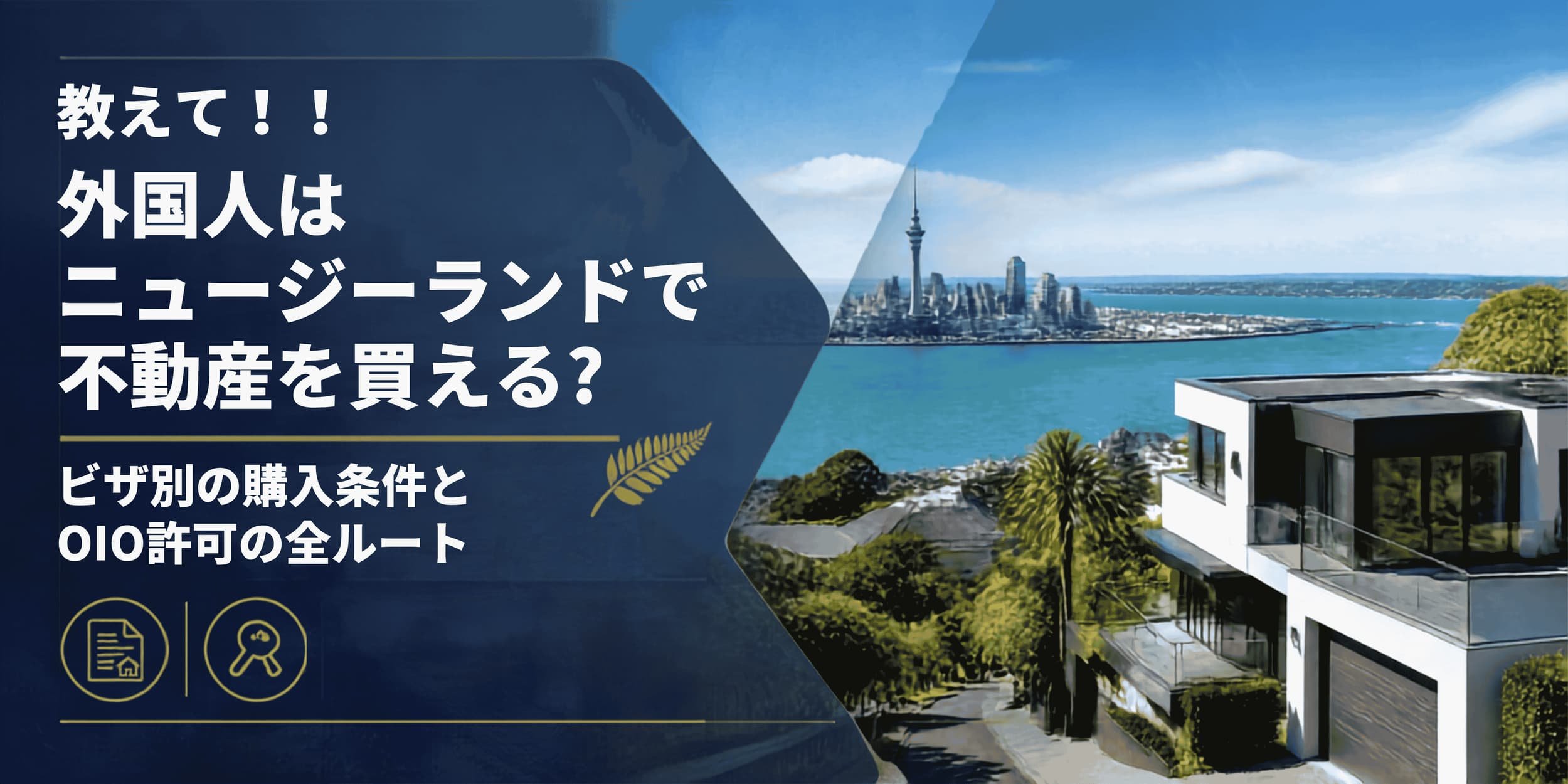 property-in-auckland