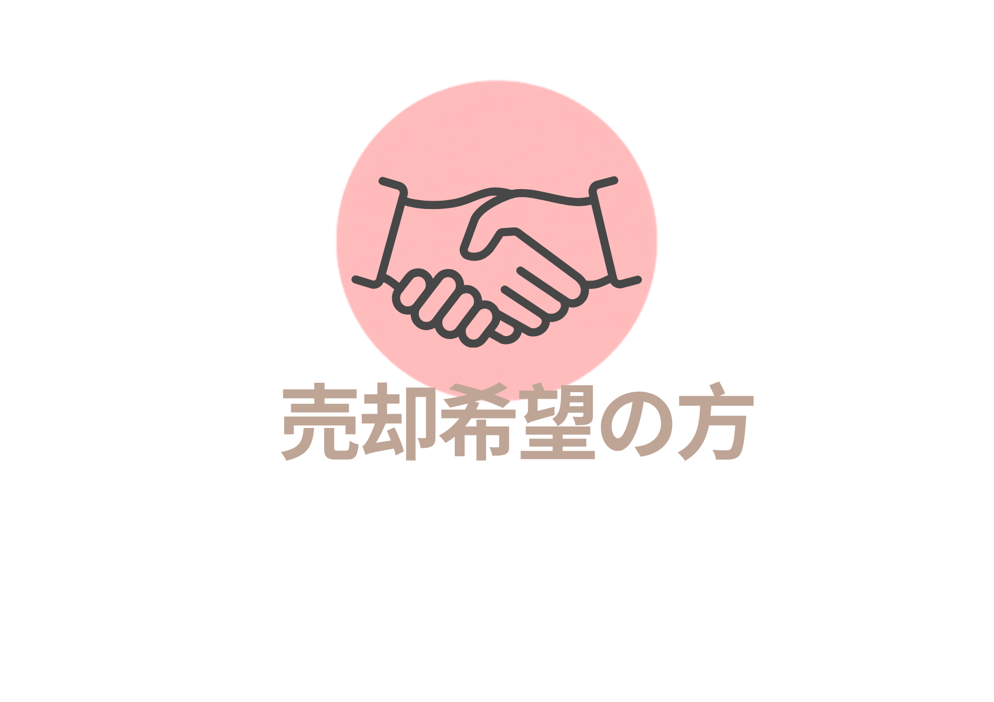 want-to-sell