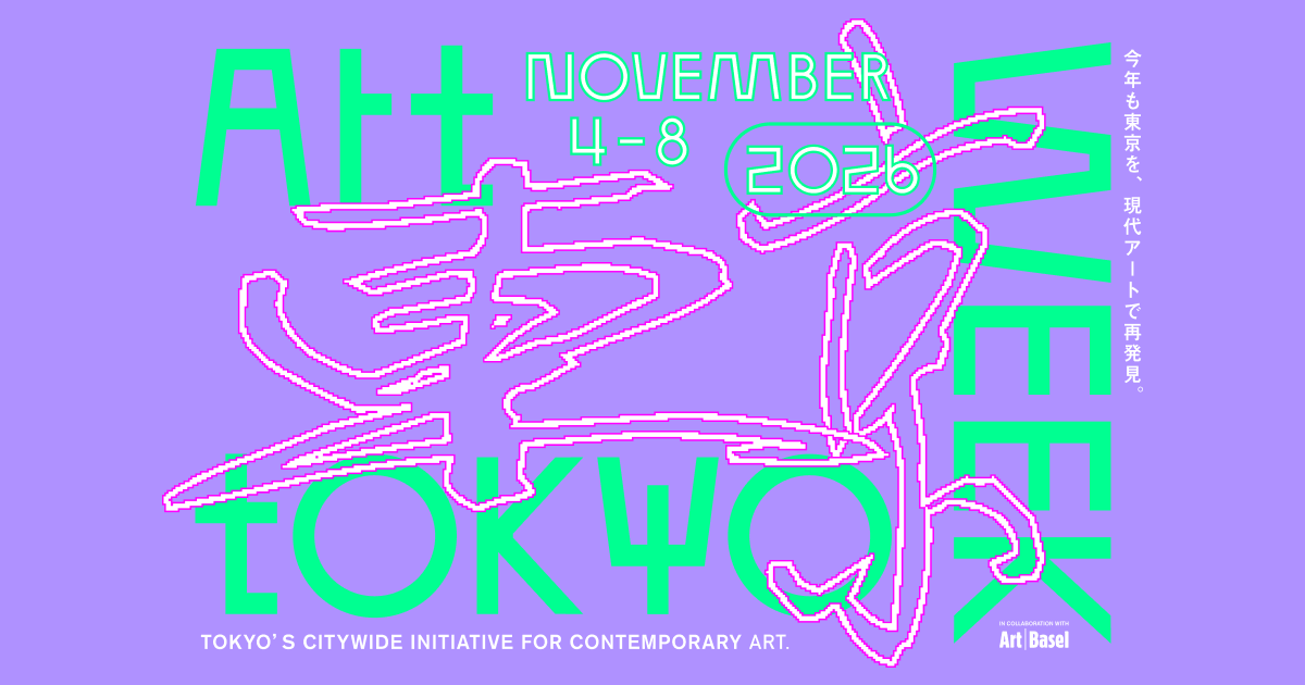 Fairs - Art Week Tokyo