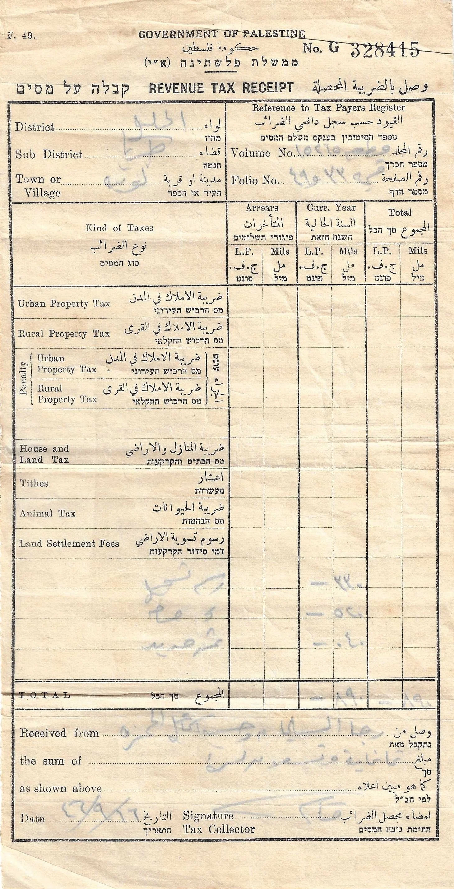 A historic Palestine government revenue tax receipt document with sections for tax details, districts, property, and other taxes, handwritten notes, and signatures.
