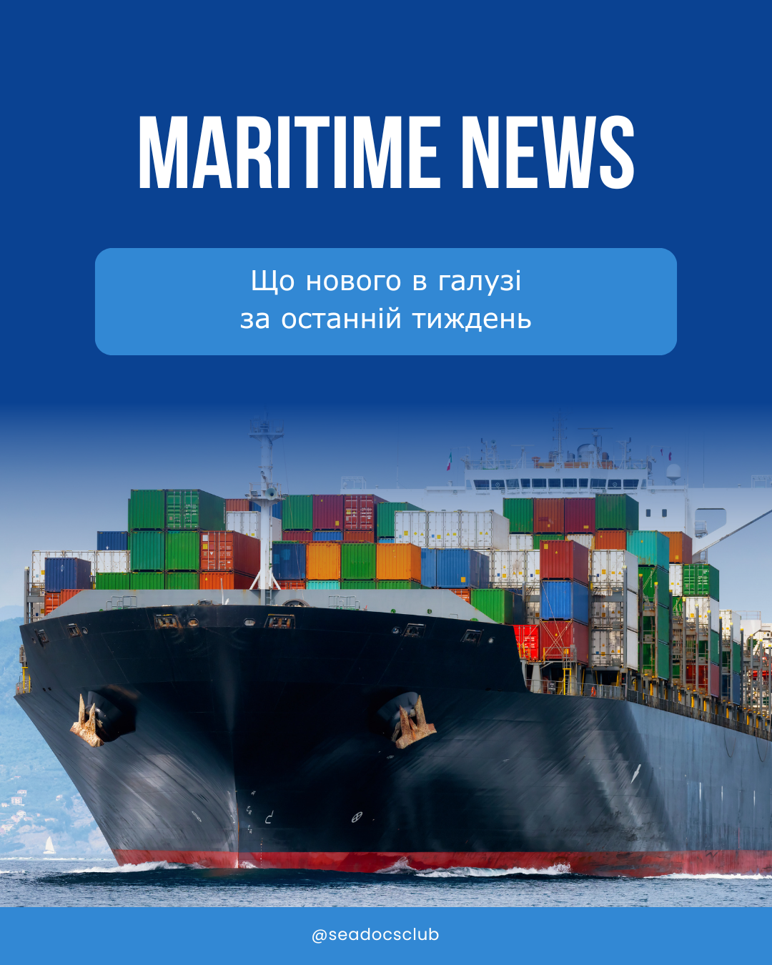 Новини галузі