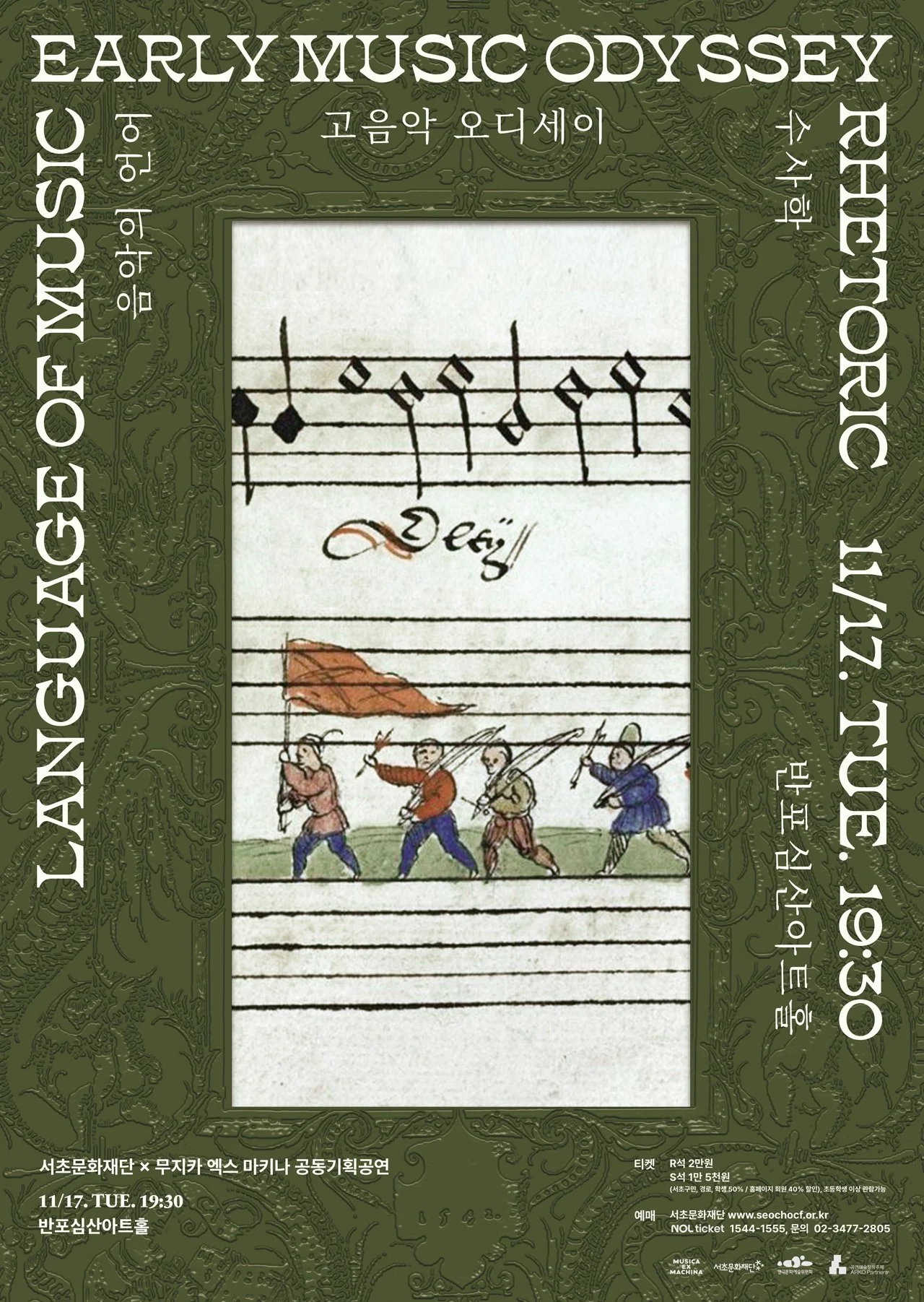 Early Music Odyssey: The Language of Music — Rhetoric | Musica ex Machina