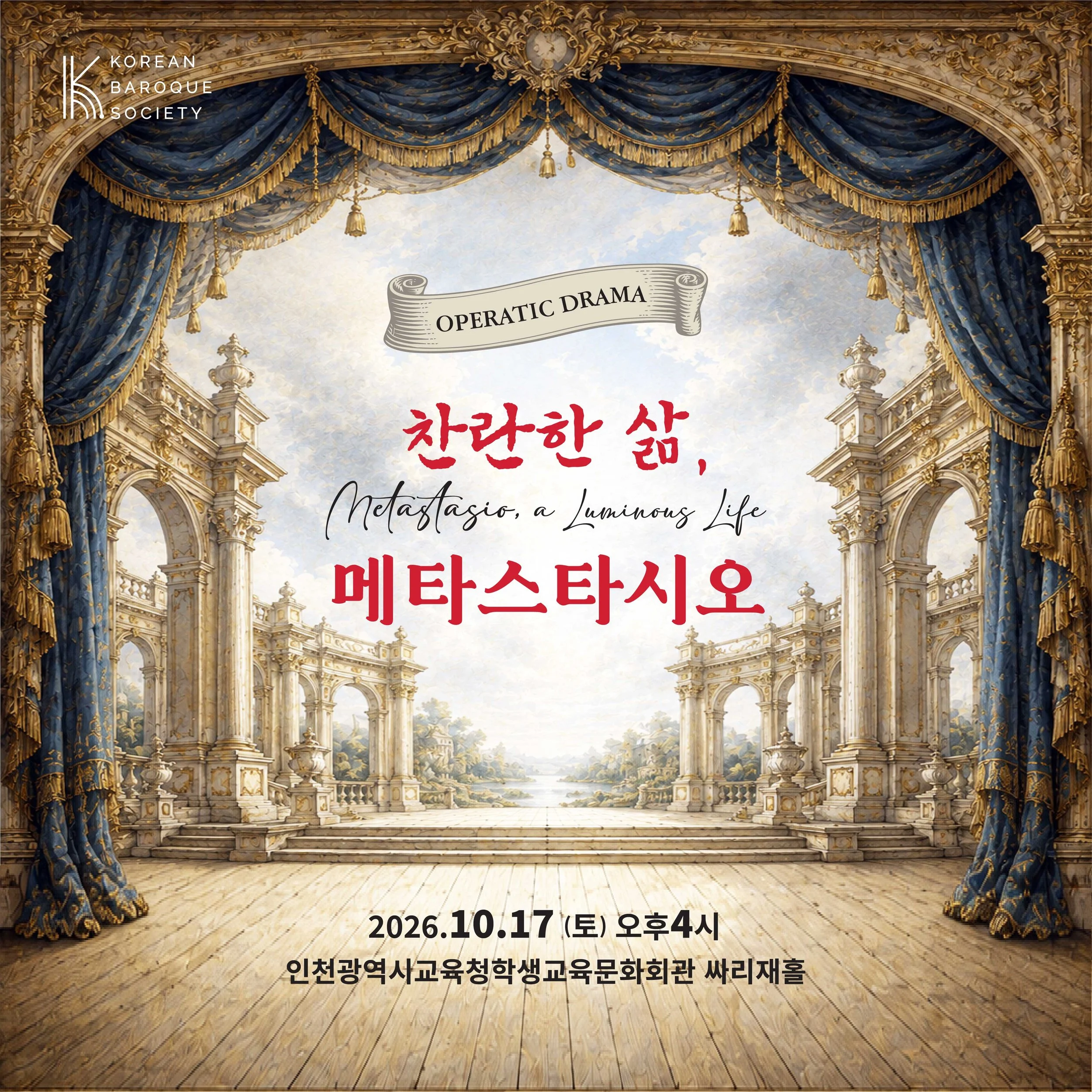 Metastasio, A Luminous Life | Korean Baroque Society