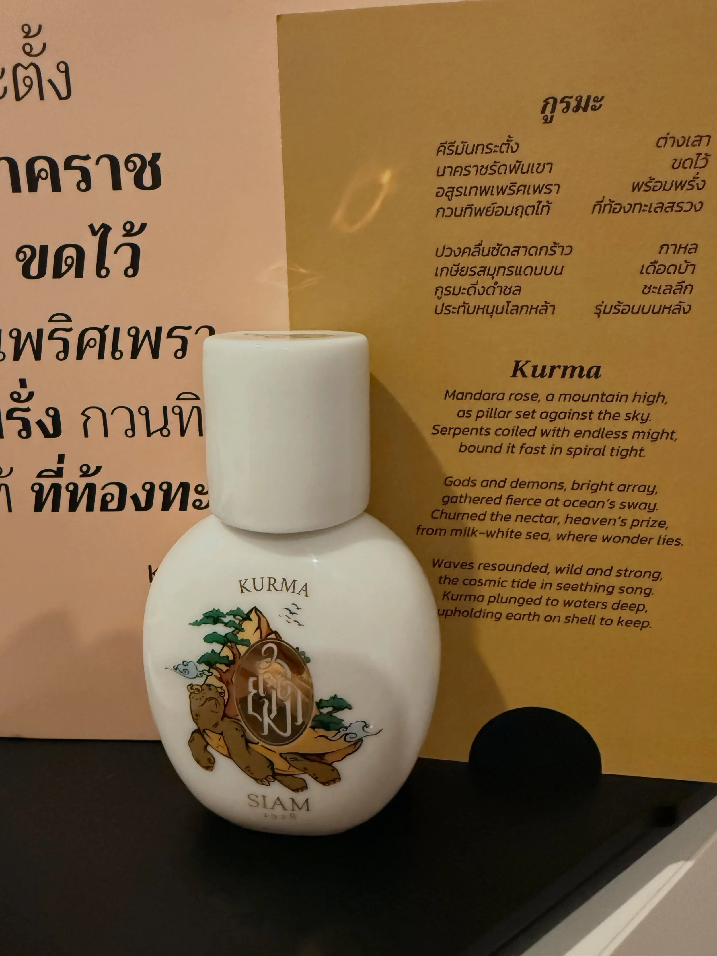 @siam1928_fragrance 

Brand: SIAM 1928
Fragrance: Kurma
Concentration: Extrait de Parfum
Collection: Thai Mythology Collection
Country of Origin: Thailand
Perfumer / Nose: Nutt Wesshasartar
Release Date: 2025 

* Soy Milk
* Kiwi
* Shiso Leaf
* Violet
