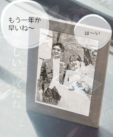 結婚式の写真を飾ったフォトフレームと、会話風の吹き出しが付いている。