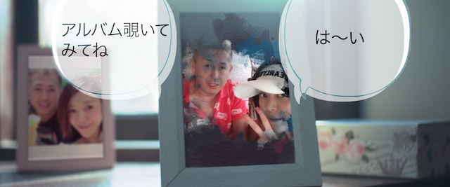 写真立てに入った子供たちの写真と、複数の子供たちの会話の吹き出し
