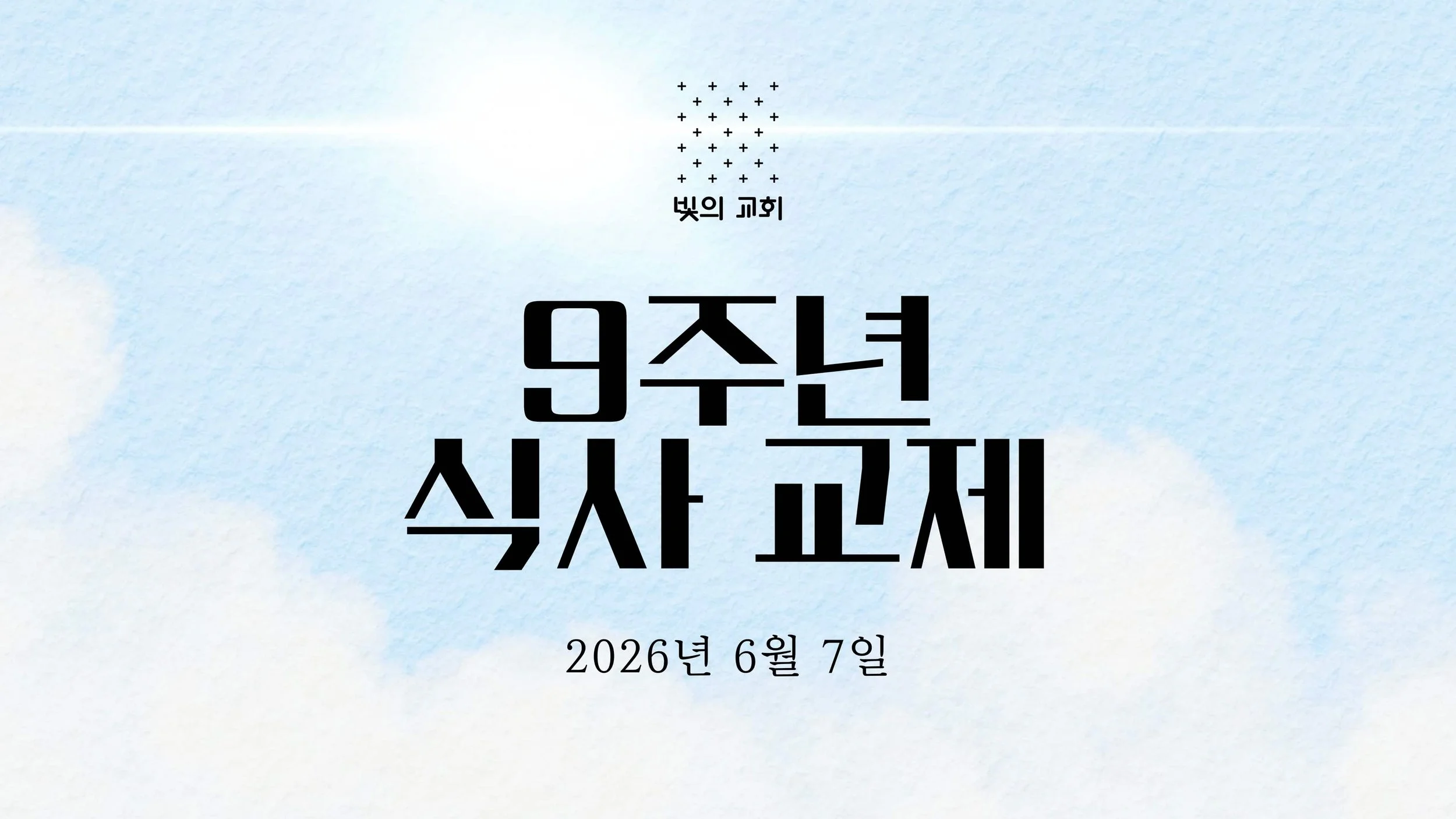 A digital or graphic design with Korean text and date, with a light blue and white background.