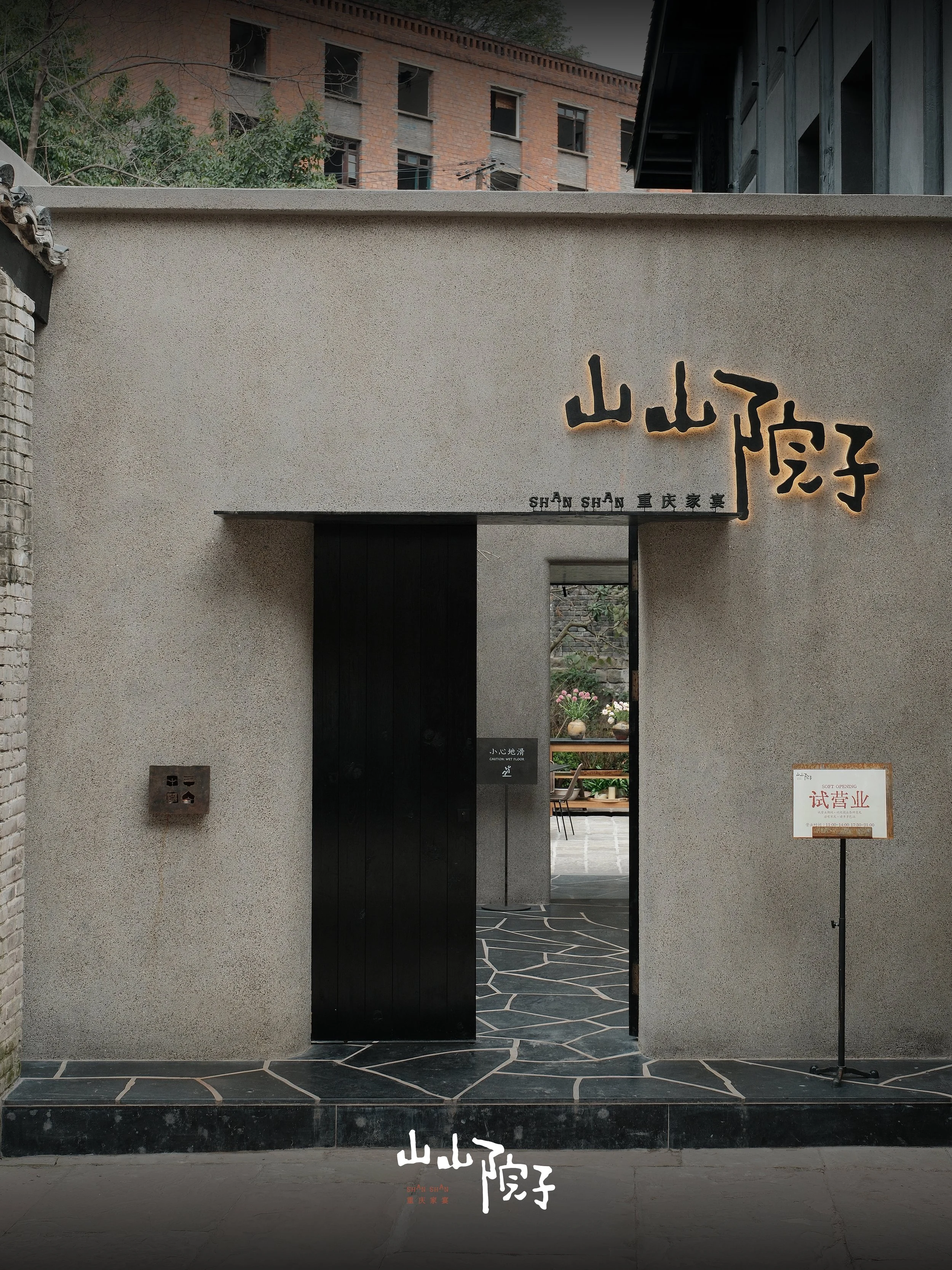 A Wander Through Xiahao Lane