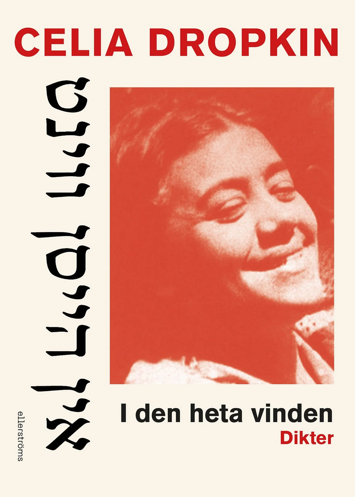 I den heta vinden