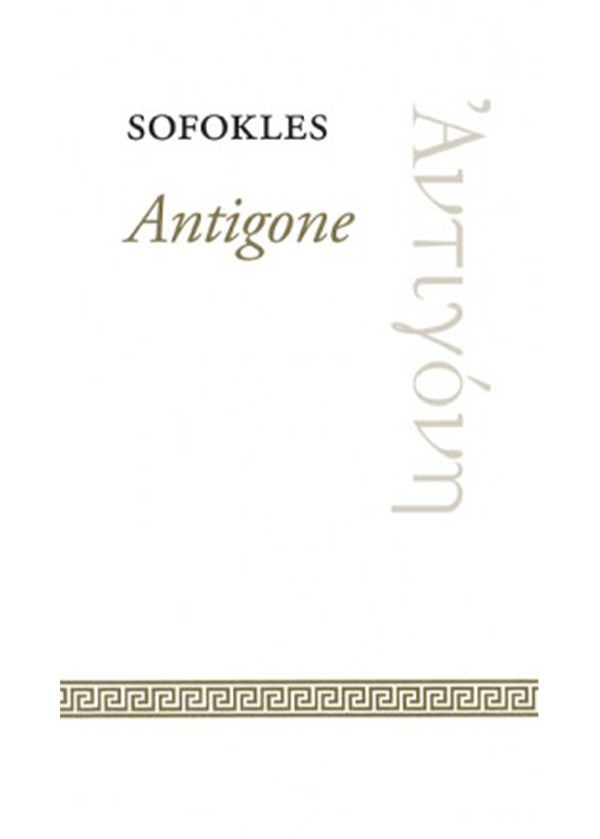 Antigone