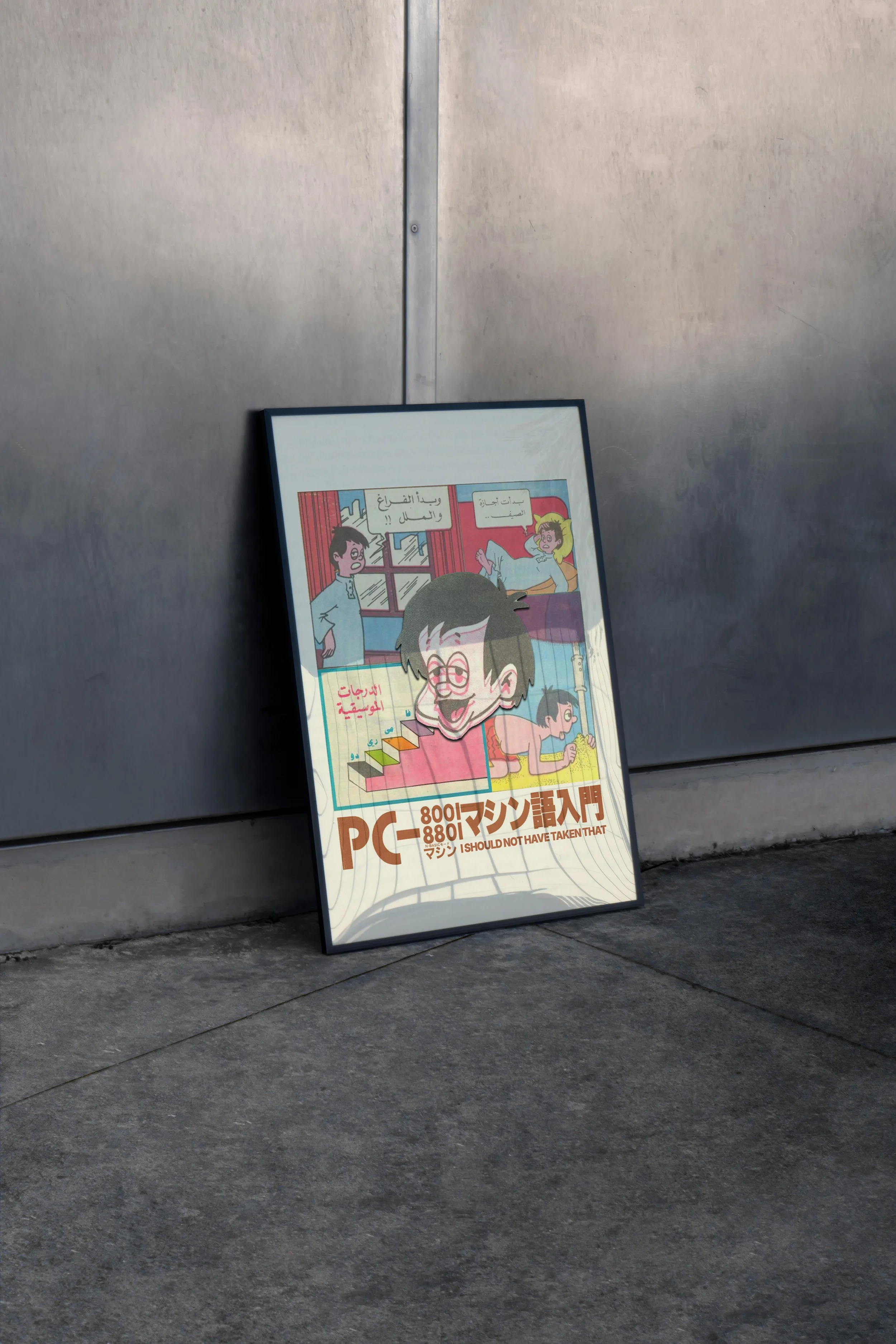 Framed comic-style poster leaning against a metallic wall on concrete ground, featuring cartoon characters and Japanese text.