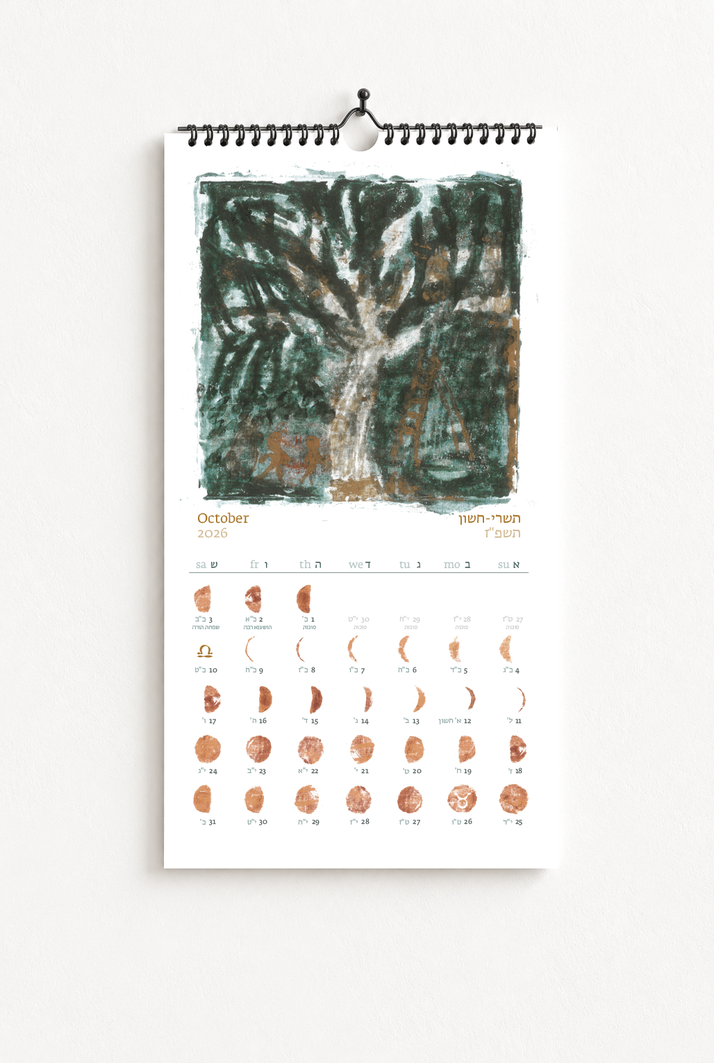 A calendar page for October 2026 featuring an abstract painting of a tree with a swing hanging from a branch.